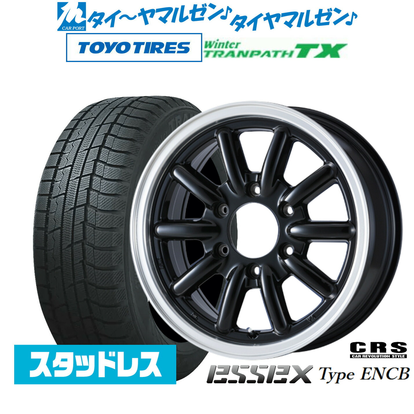 [マラソン期間]割引クーポン配布 新品 スタッドレスタイヤ ホイール4本セット CRS ESSEX エセックス ENCB(1ピース) 16インチ 6.5J トーヨータイヤ ウィンタートランパス TX 215/65R16