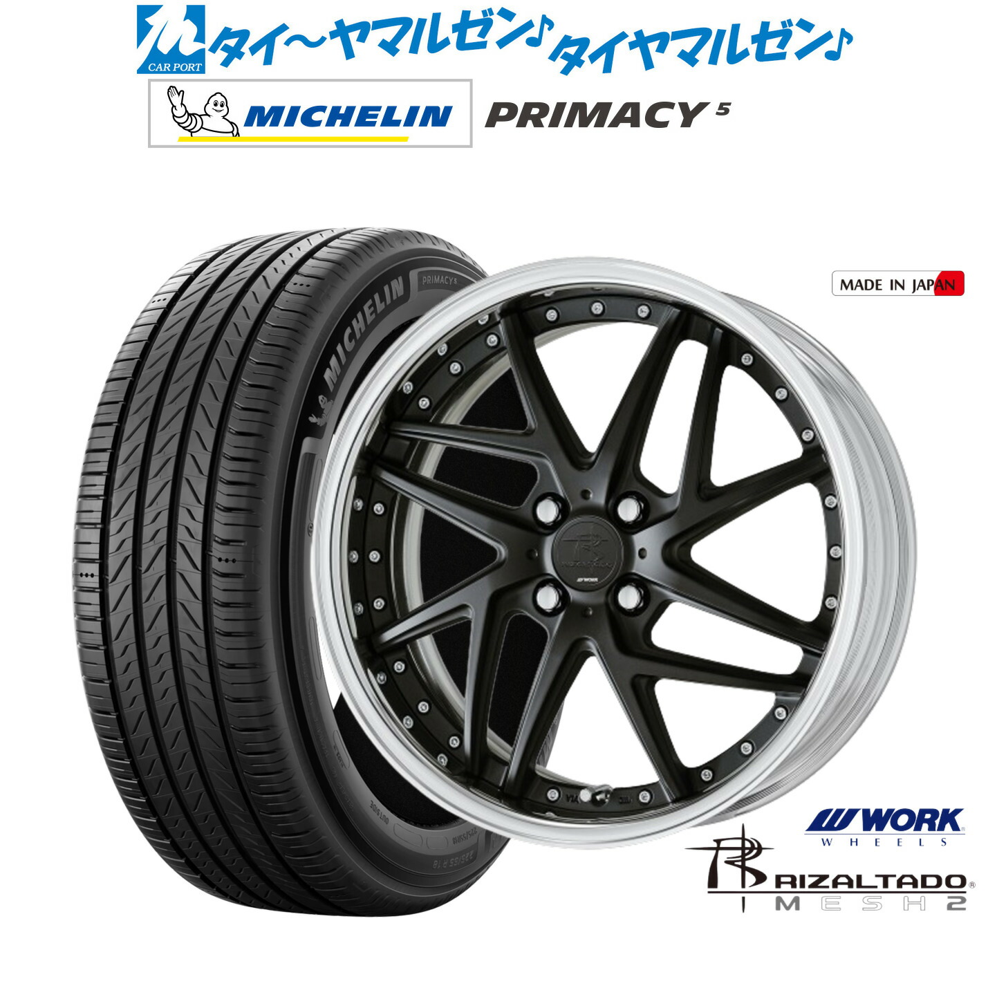 新品 サマータイヤ ホイール4本セット ワーク リザルタード メッシュ2 17インチ 7.0J ミシュラン プライマシー プライマシー5 205/50R17