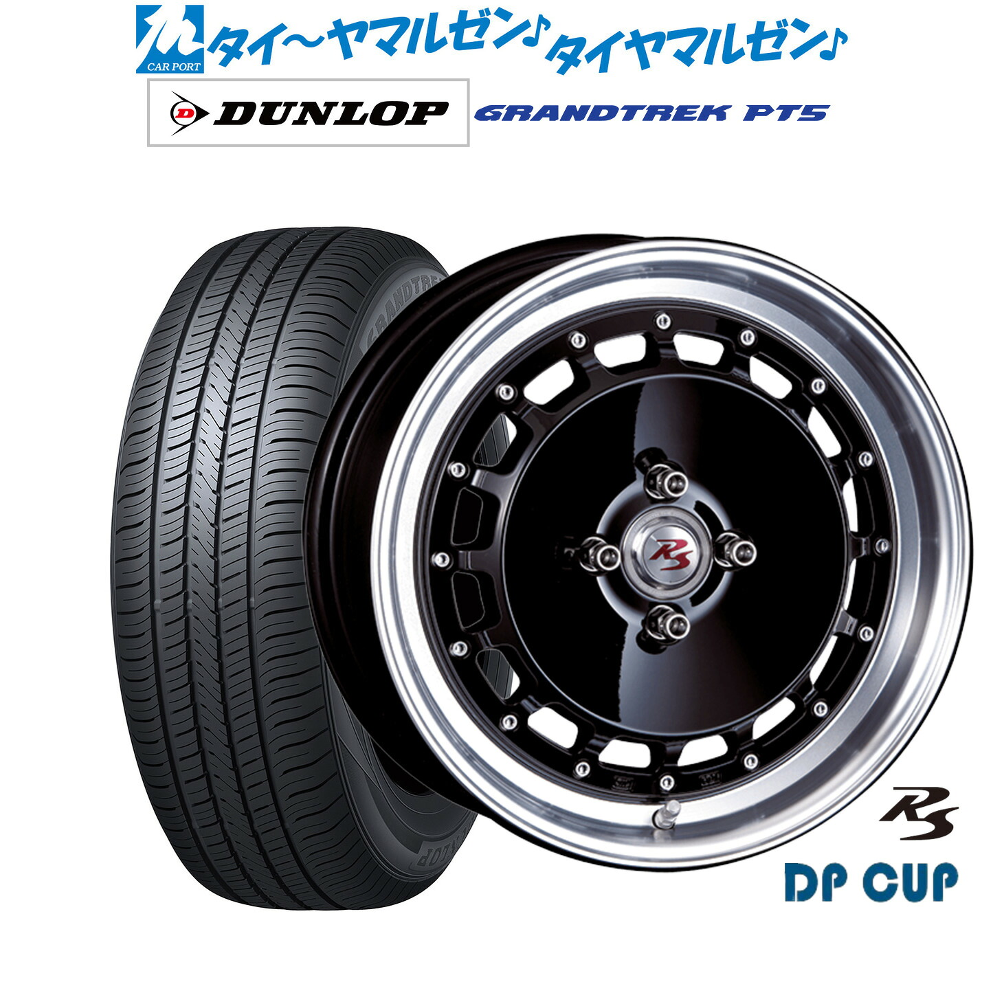 新品 サマータイヤ ホイール4本セットクリムソン RS DP CUP モノブロック16インチ 6.0Jダンロップ GRANDTREK グラントレック PT5215/65R16|カーポートマルゼン 店