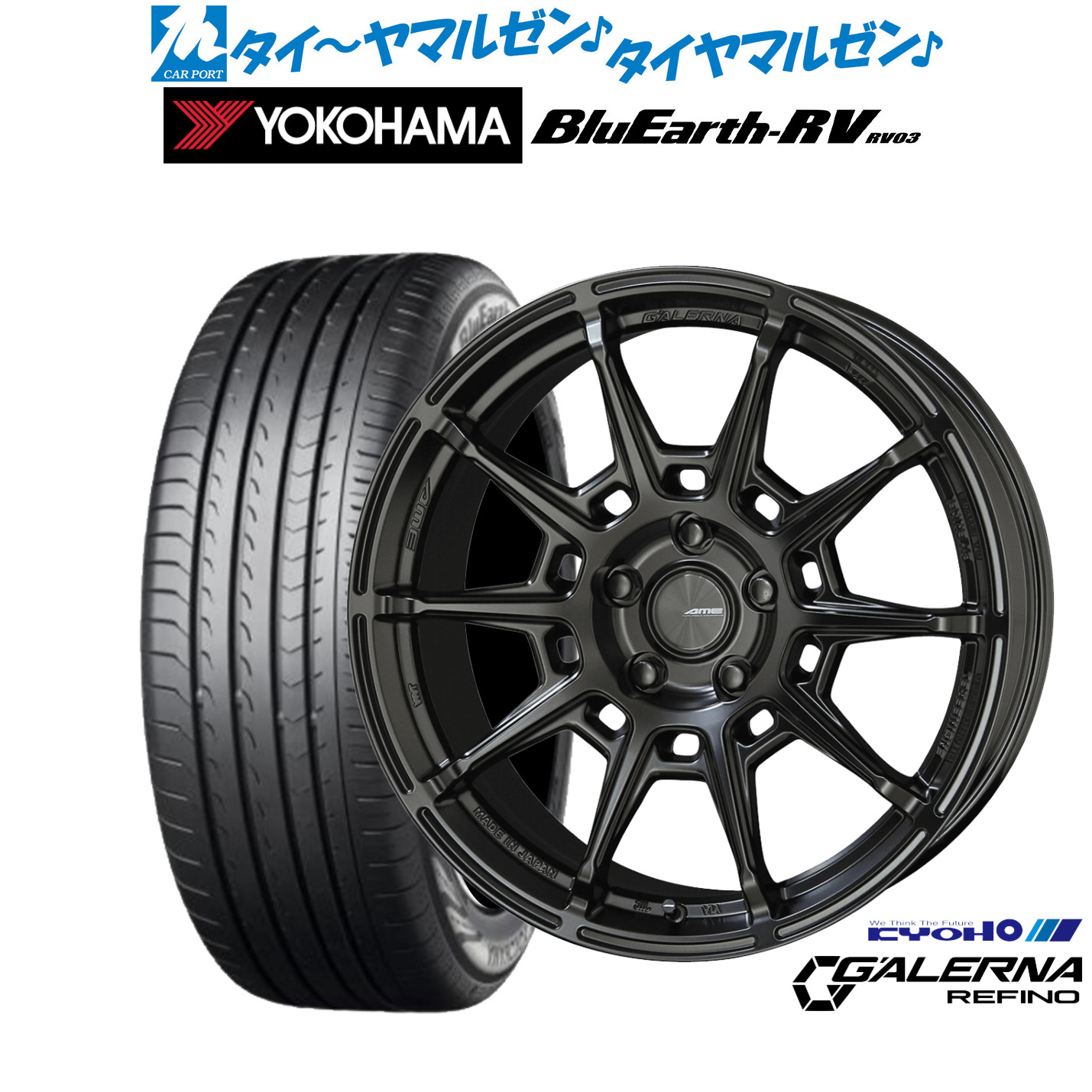 新品 サマータイヤ ホイール4本セットKYOHO AME ガレルナ レフィーノ18インチ 7.5Jヨコハマ BluEarth ブルーアース RV03(RV-03)225/50R18｜カーポートマルゼン 店