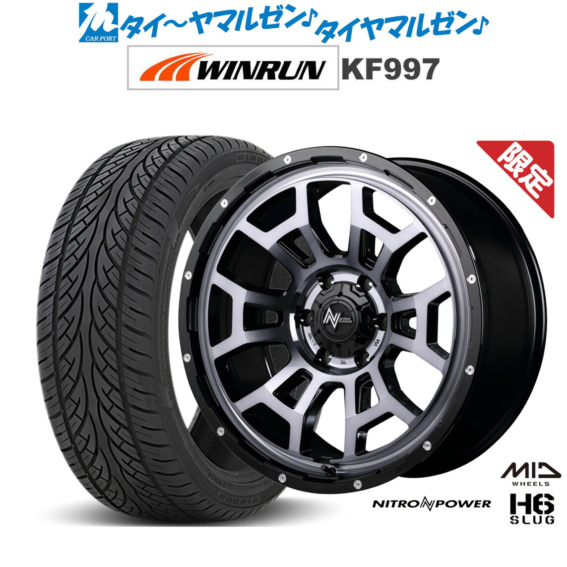 [マラソン期間]割引クーポン配布 【数量限定】新品 サマータイヤ ホイール4本セット MID ナイトロパワー H6 スラッグ 20インチ 8.5J WINRUN ウインラン KF997 265/50R20