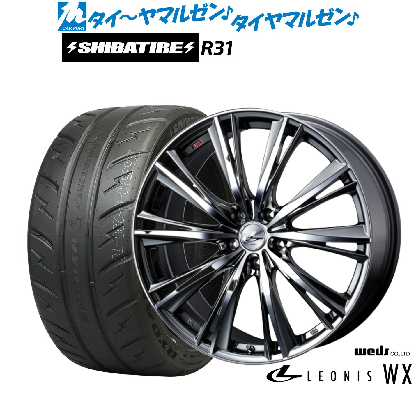 新品 サマータイヤ ホイール4本セット ウェッズ レオニス WX 18インチ 7.0J SHIBATIRE シバタイヤ 200R (R31) 225/40R18