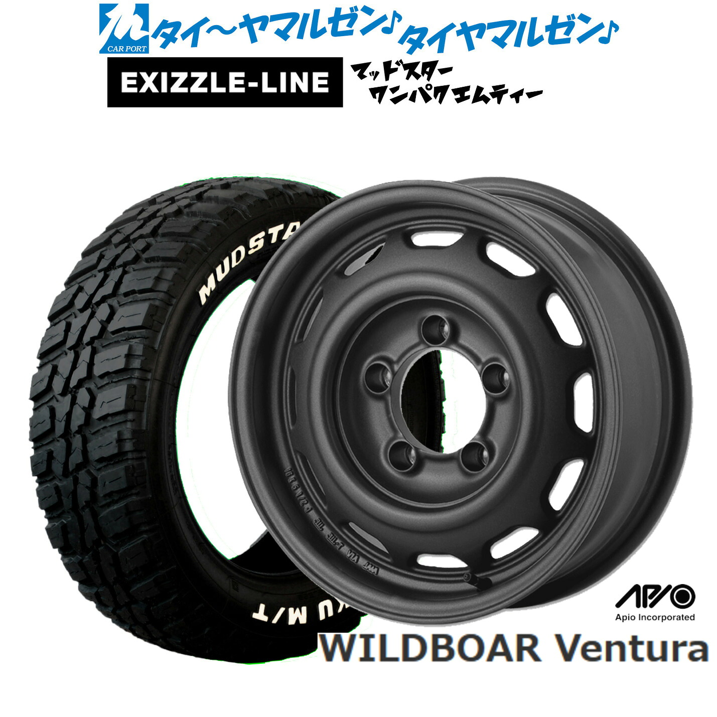 [18日]割引クーポン配布 新品 サマータイヤ ホイール4本セット アピオ WILDBOAR ワイルドボア ベンチュラ 16インチ 5.5J エクシズルライン MUDSTAR マッドスター WANPAKU(ワンパク) M/T 185/85R16