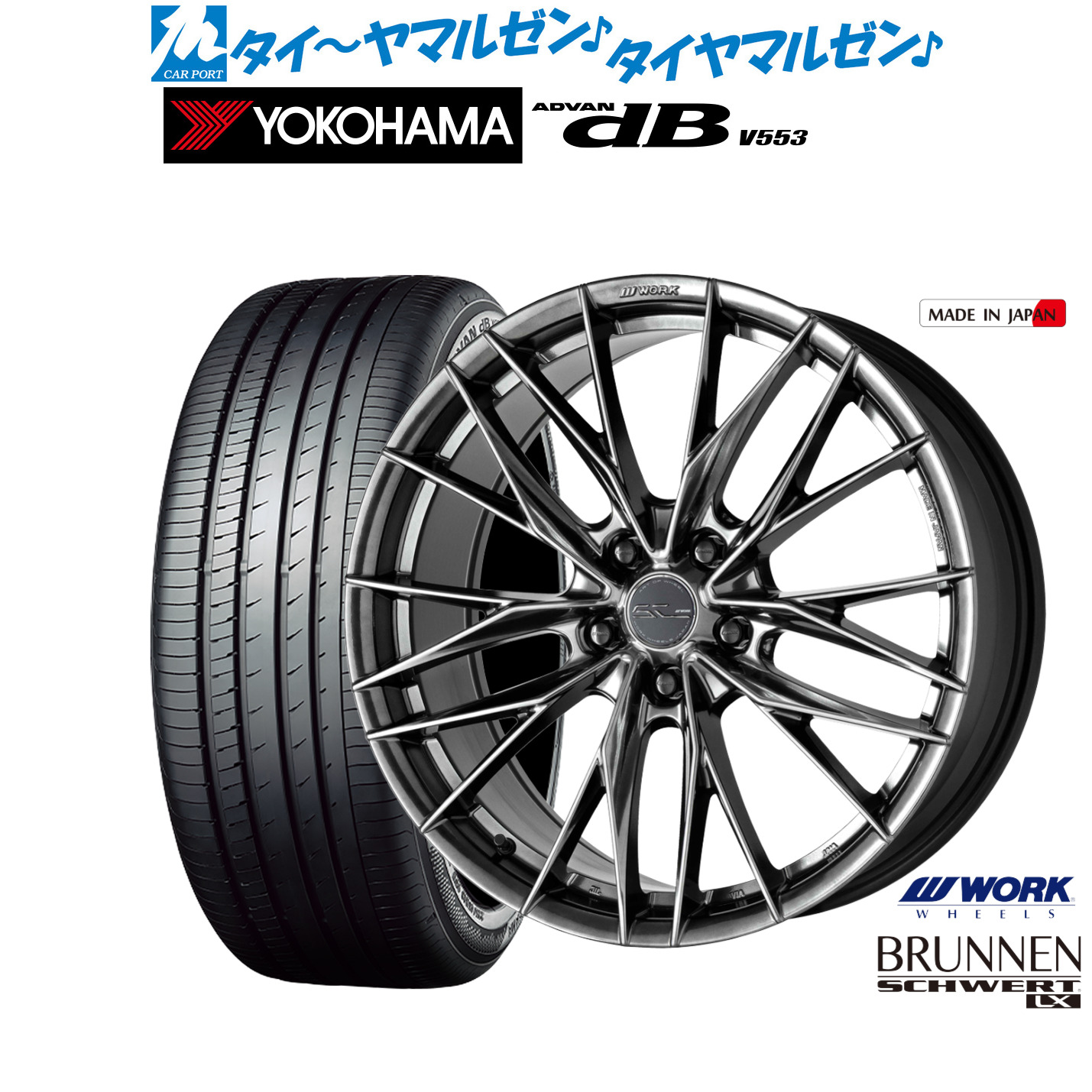 [ﾏﾗｿﾝ期間]P最大42倍&ｸｰﾎﾟﾝ配布 新品 サマータイヤ ホイール4本セット ワーク シュヴァート ブルネン LX 21インチ 8.5J ヨコハマ ADVAN アドバン dB(V553) 245/40R21
