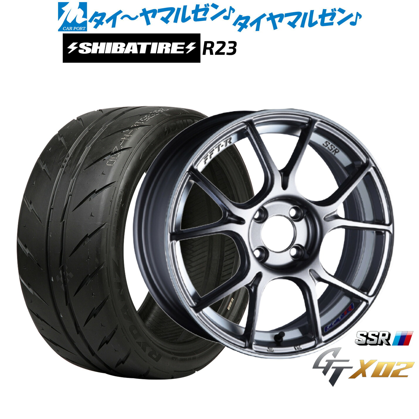 [ﾏﾗｿﾝ期間]P最大42倍&ｸｰﾎﾟﾝ配布 新品 サマータイヤ ホイール4本セット タナベ SSR GT X02 16インチ 6.5J SHIBATIRE シバタイヤ 200R (R23) 195/55R16