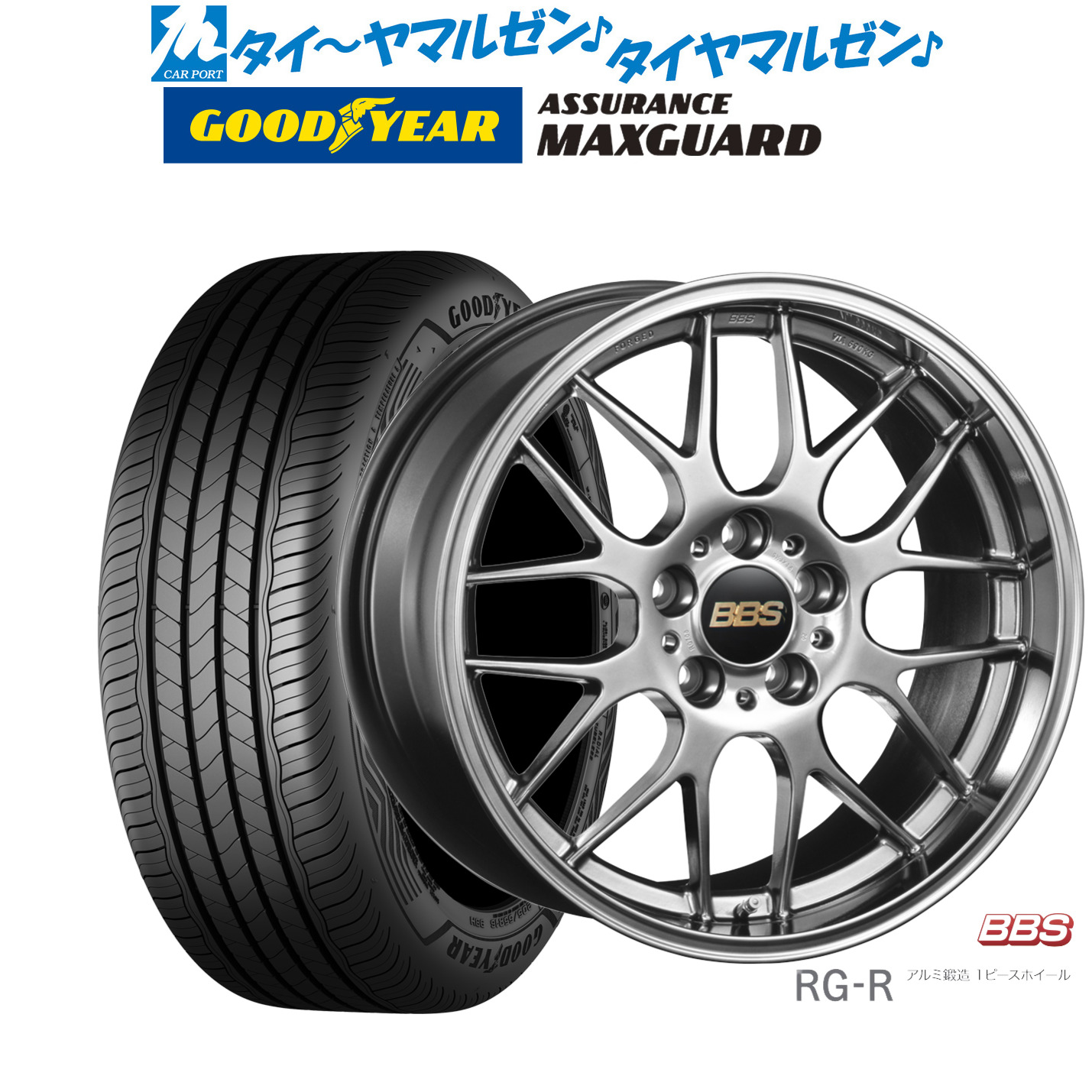 新品 サマータイヤ ホイール4本セットBBS JAPAN RG-R19インチ 8.0Jグッドイヤー ASSURANCE アシュアランス マックスガード245/45R19|カーポートマルゼン 店
