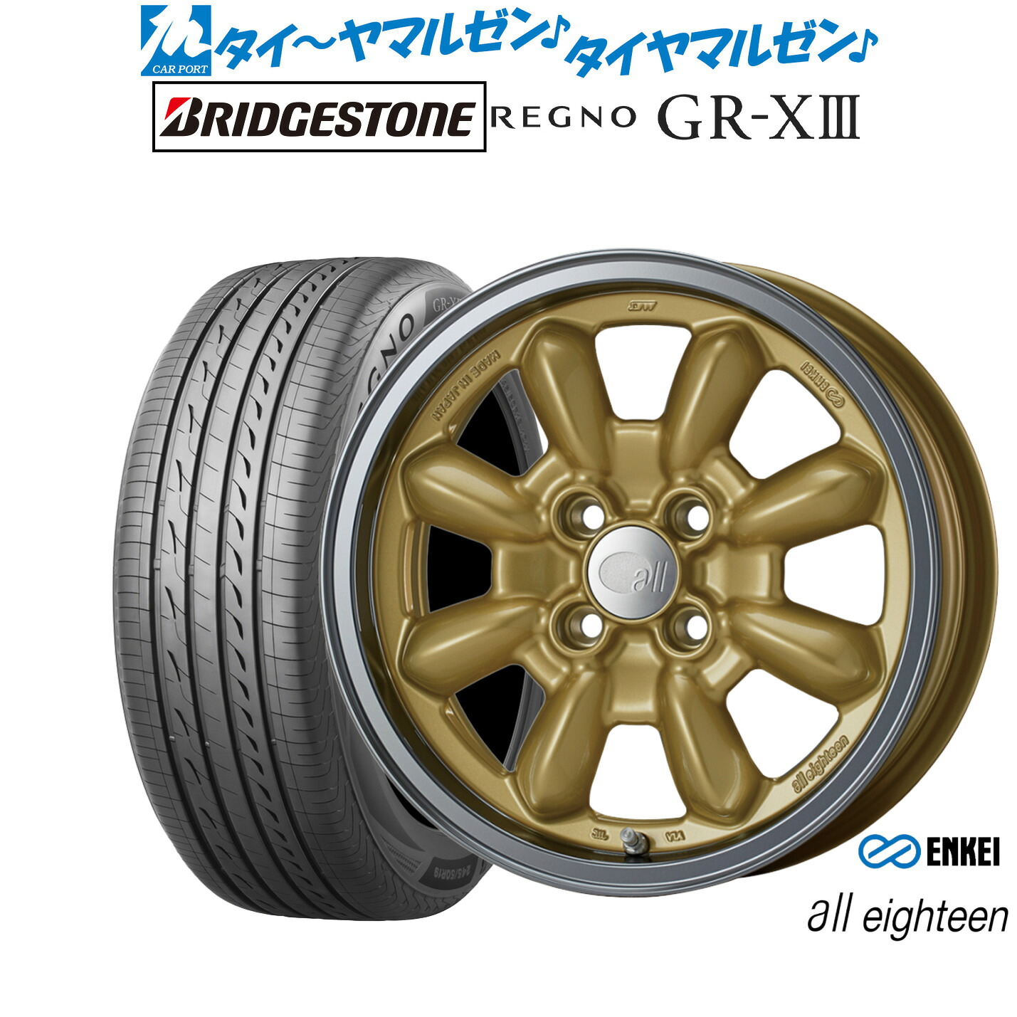 新品 サマータイヤ ホイール4本セットエンケイ all eighteen(オールエイティーン) 15インチ 6.0Jブリヂストン REGNO レグノ GR-XIII(GR-X3)185/65R15|カーポートマルゼン 店