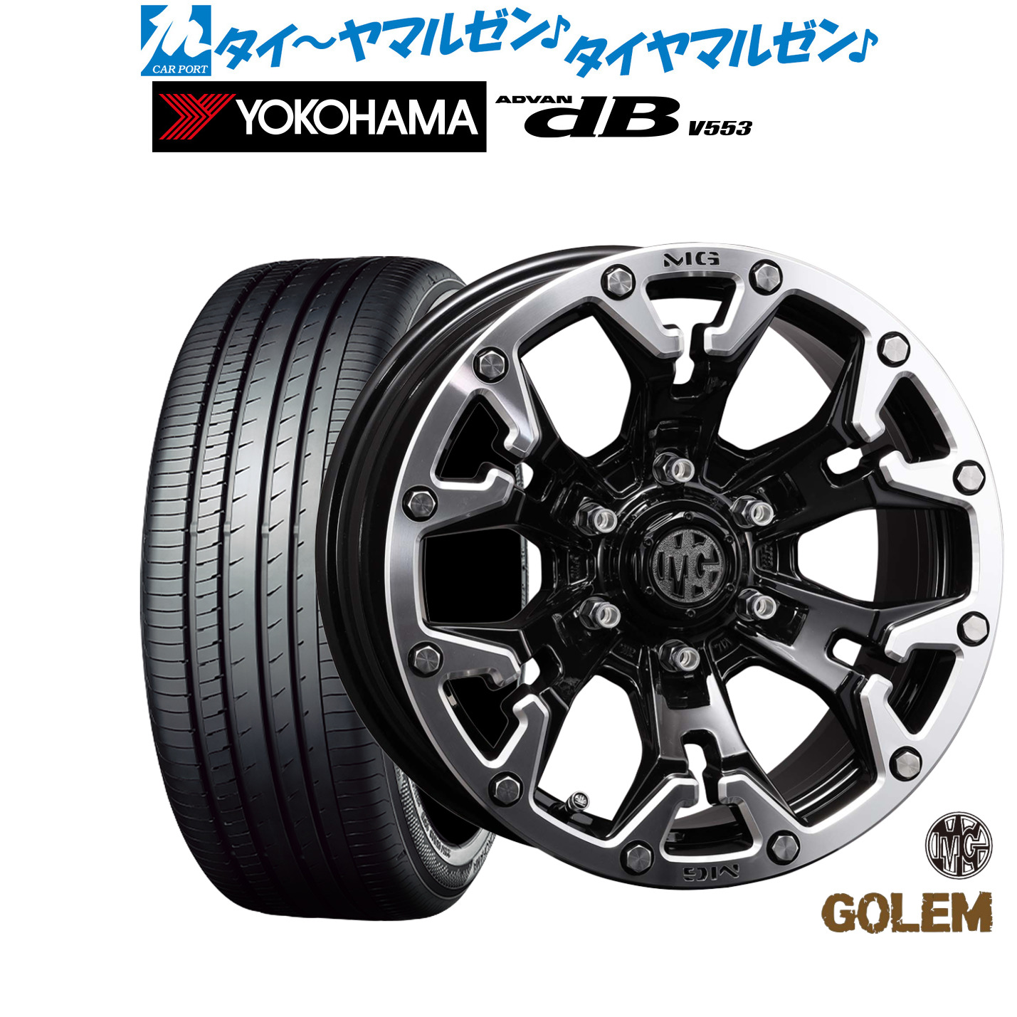 新品 サマータイヤ ホイール4本セットクリムソン MG ゴーレム17インチ 7.0Jヨコハマ ADVAN アドバン dB(V553)215/60R17｜カーポートマルゼン 店