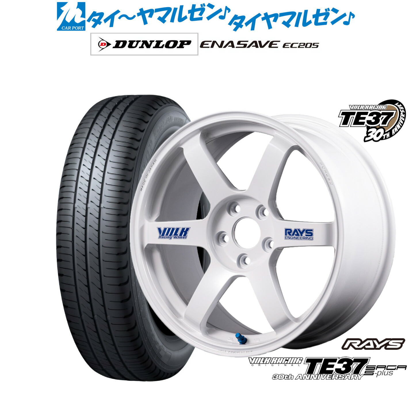 [ﾏﾗｿﾝ期間]P最大42倍&ｸｰﾎﾟﾝ配布 新品 サマータイヤ ホイール4本セット レイズ ボルクレーシング TE37 サーガ S-plus 30TH STICKER Ver. 18インチ 8.0J ダンロップ ENASAVE エナセーブ EC205 225/45R18