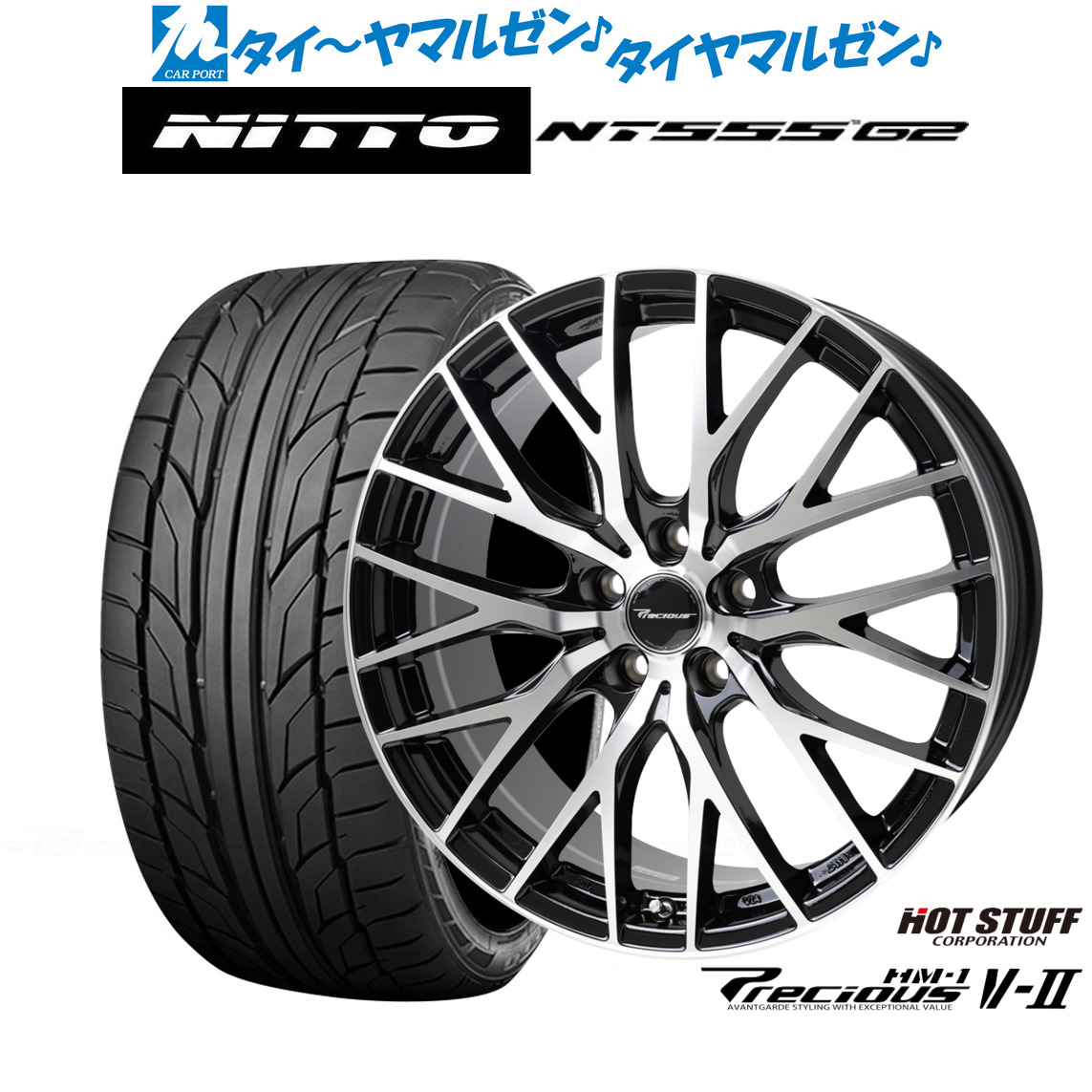 [18日]割引クーポン配布 新品 サマータイヤ ホイール4本セット ホットスタッフ プレシャス HM-1 V-II 18インチ 8.0J NITTO NT555 G2 235/40R18