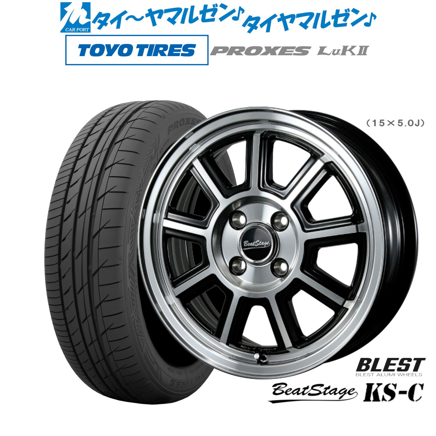 新品 サマータイヤ ホイール4本セット ニューレイトン ビートステージ KS-C 14インチ 4.5J トーヨータイヤ プロクセス PROXES LuKII (LuK2) 155/65R14 50,724円