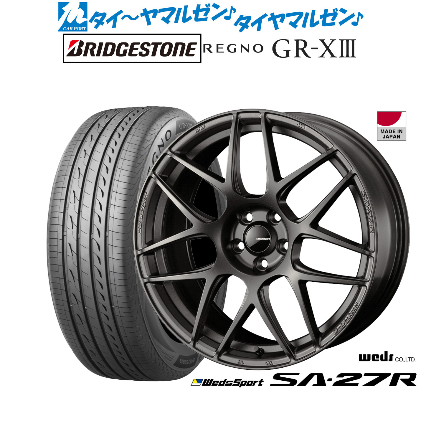 新品 サマータイヤ ホイール4本セットウェッズ ウェッズスポーツ SA-27R17インチ 7.0Jブリヂストン REGNO レグノ GR-XIII(GR-X3)195/45R17｜カーポートマルゼン 店