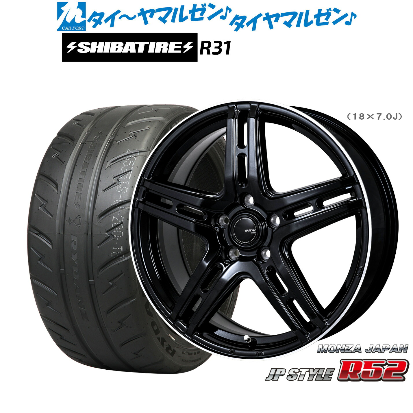 新品 サマータイヤ ホイール4本セット モンツァ JP STYLE R52 18インチ 7.0J SHIBATIRE シバタイヤ 200R (R31) 225/40R18