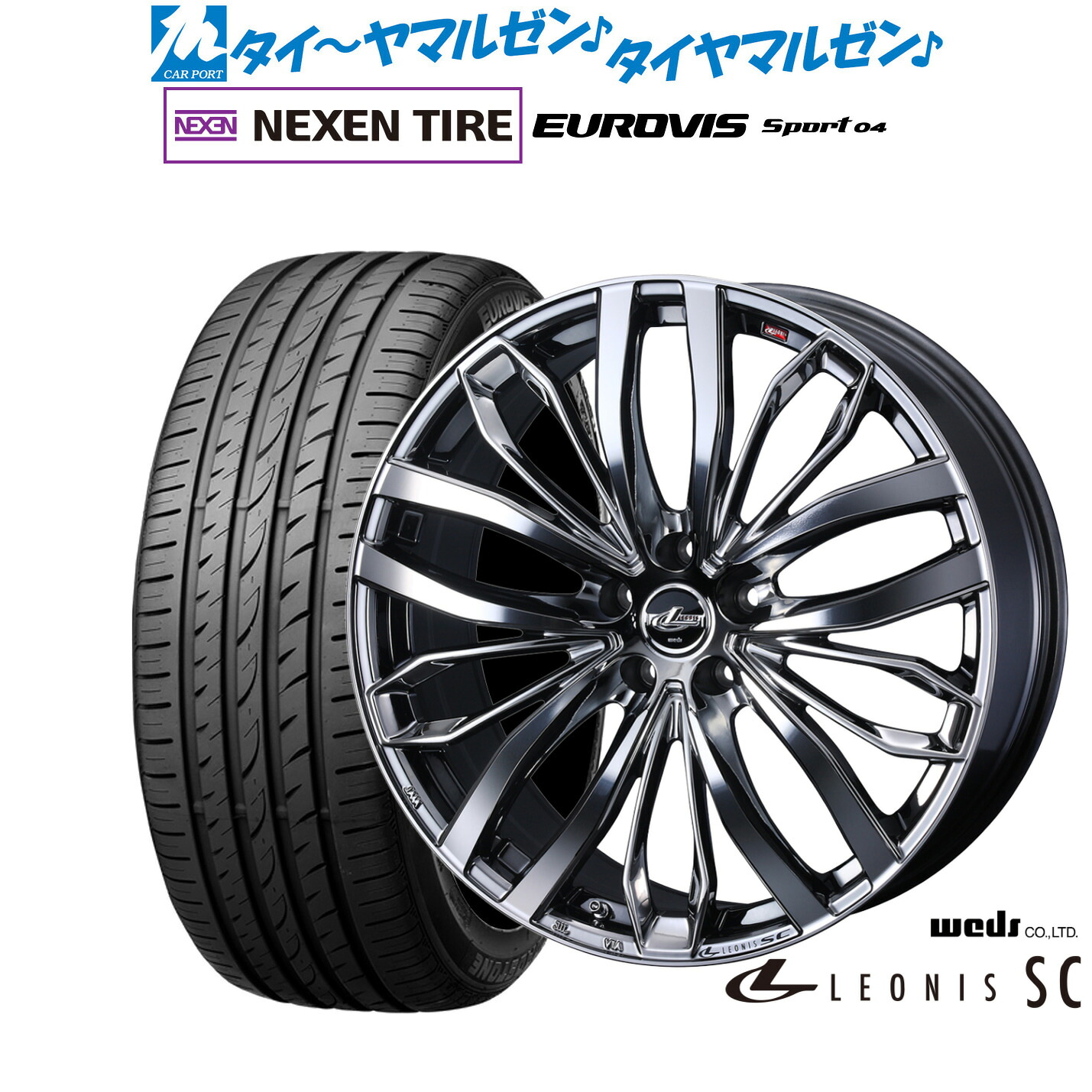 新品 サマータイヤ ホイール4本セット ウェッズ レオニス SC 17インチ 7.0J NEXEN ネクセン ロードストーン ユーロビズ Sport 04 205/45R17