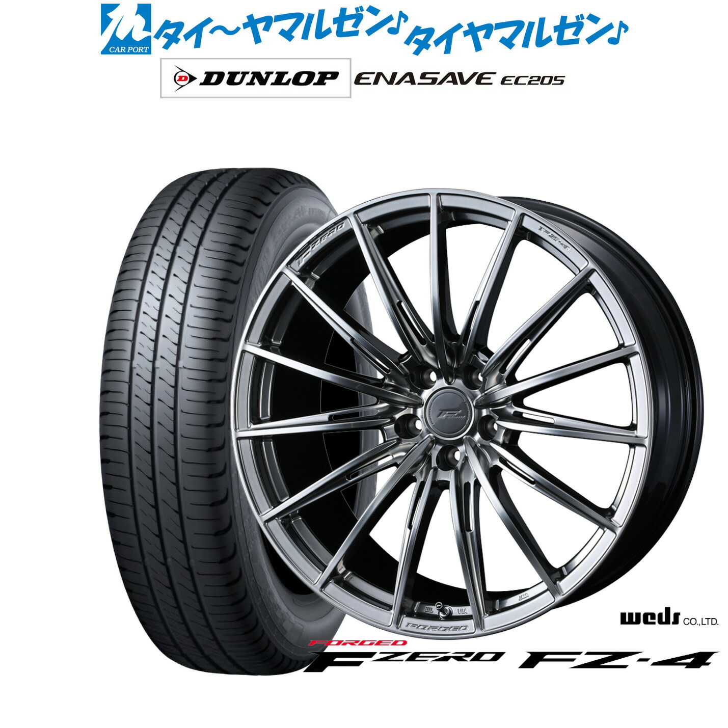 [ﾏﾗｿﾝ期間]P最大42倍&ｸｰﾎﾟﾝ配布 新品 サマータイヤ ホイール4本セット ウェッズ F-ZERO FZ-4 18インチ 8.0J ダンロップ ENASAVE エナセーブ EC205 225/45R18 169,350円