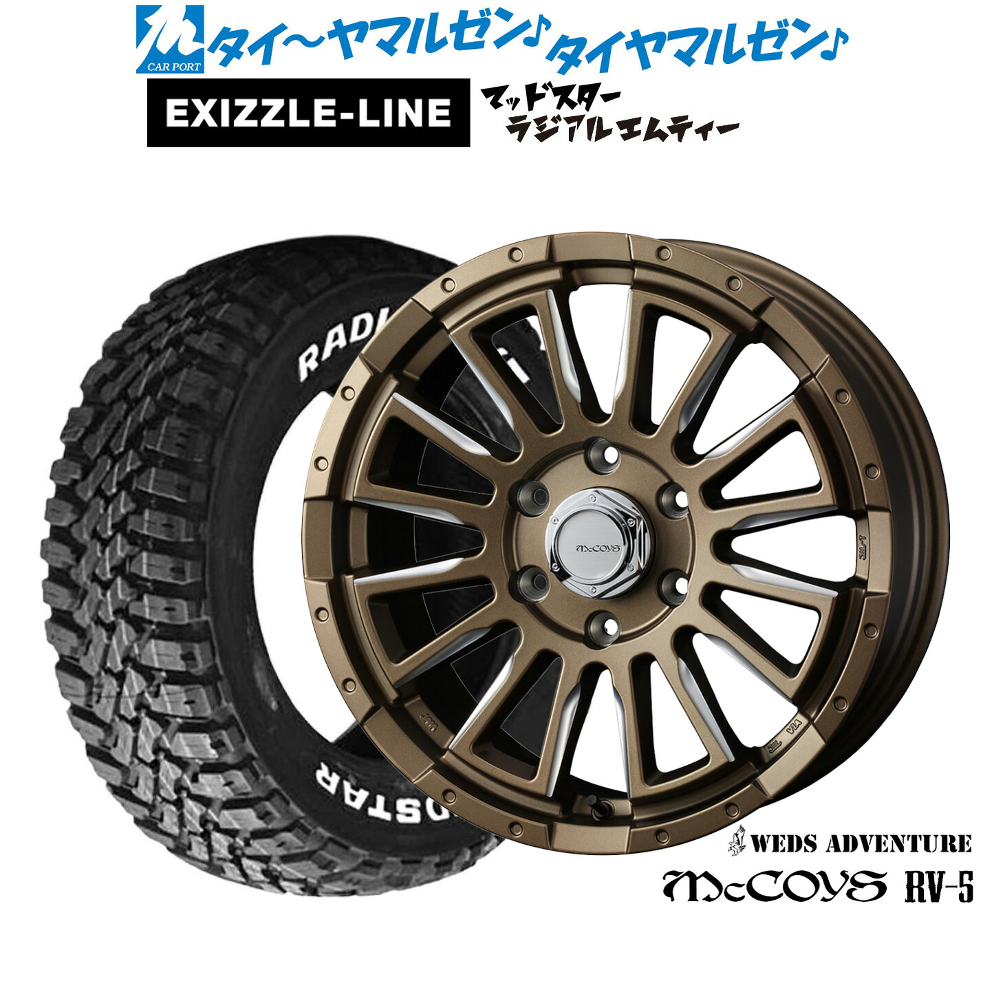[マラソン期間]割引クーポン配布新品 サマータイヤ ホイール4本セットウェッズ アドベンチャー マッコイズ RV-518インチ 7.0Jエクシズルライン MUDSTAR マッドスター RADIAL(ラジアル) M/T215/55R18｜カーポートマルゼン 店