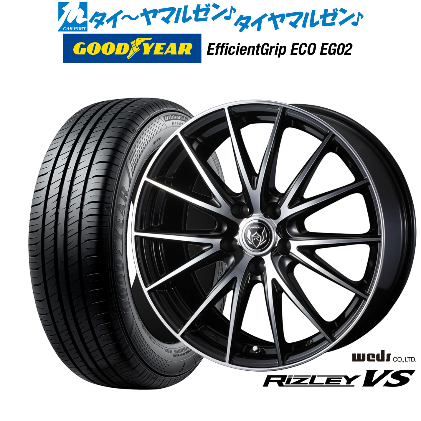 新品 サマータイヤ ホイール4本セットウェッズ ライツレー VS16インチ 6.5Jグッドイヤー エフィシエント グリップ エコ EG02215/65R16|カーポートマルゼン 店