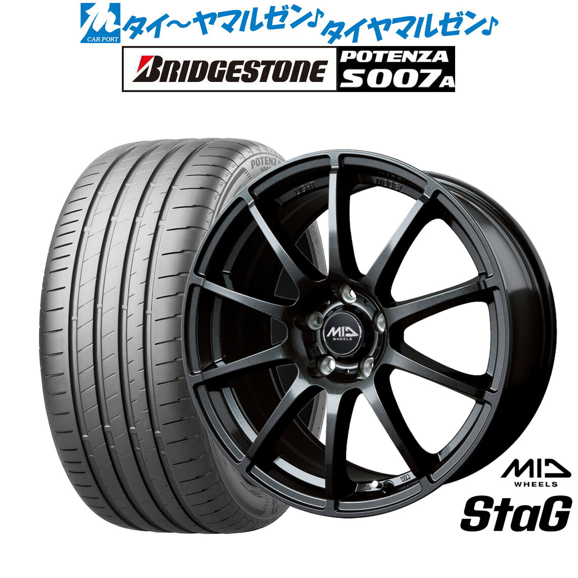 [マラソン期間]割引クーポン配布新品 サマータイヤ ホイール4本セットMID ホイールズ スタッグ17インチ 7.0Jブリヂストン POTENZA ポテンザ S007A205/40R17｜カーポートマルゼン 店