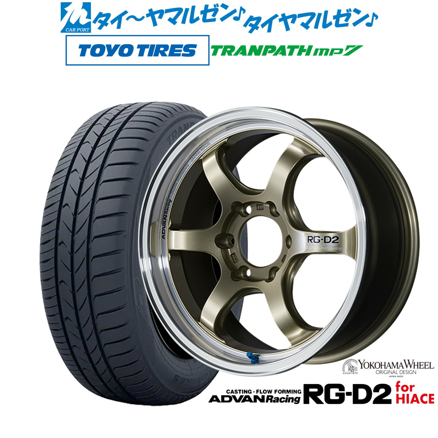 最大10万P当たる！大抽選開催中 新品 サマータイヤ ホイール4本セット ヨコハマ アドバンレーシング RG-D2 for HIACE 17インチ 6.5J トーヨータイヤ トランパス TRANPATH mp7 215/60R17