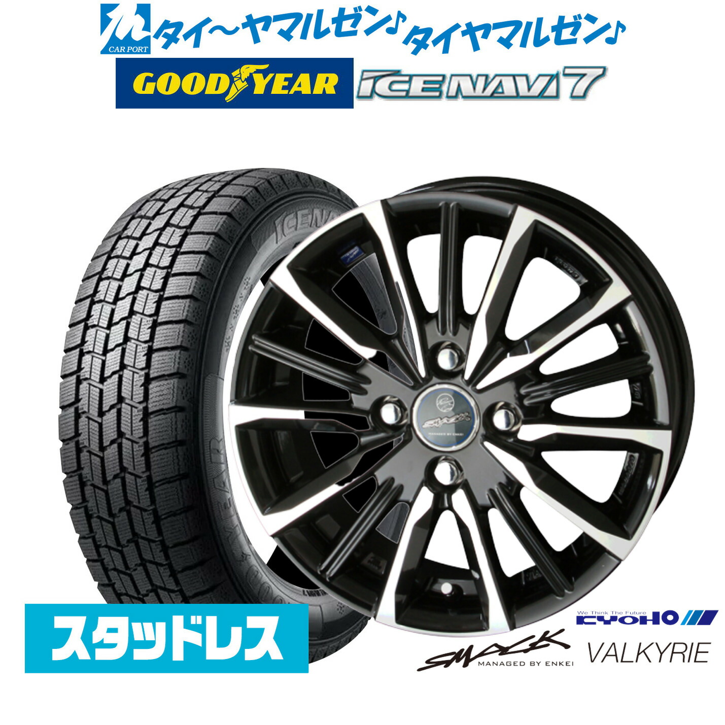 楽天市場】V25 メタリックグレー 15インチ 5-100 スタッドレスタイヤ