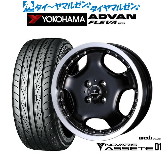[18日]割引クーポン配布 新品 サマータイヤ ホイール4本セット ウェッズ ノヴァリス アセット D1 16インチ 5.0J ヨコハマ ADVAN アドバン フレバ V701 165/50R16