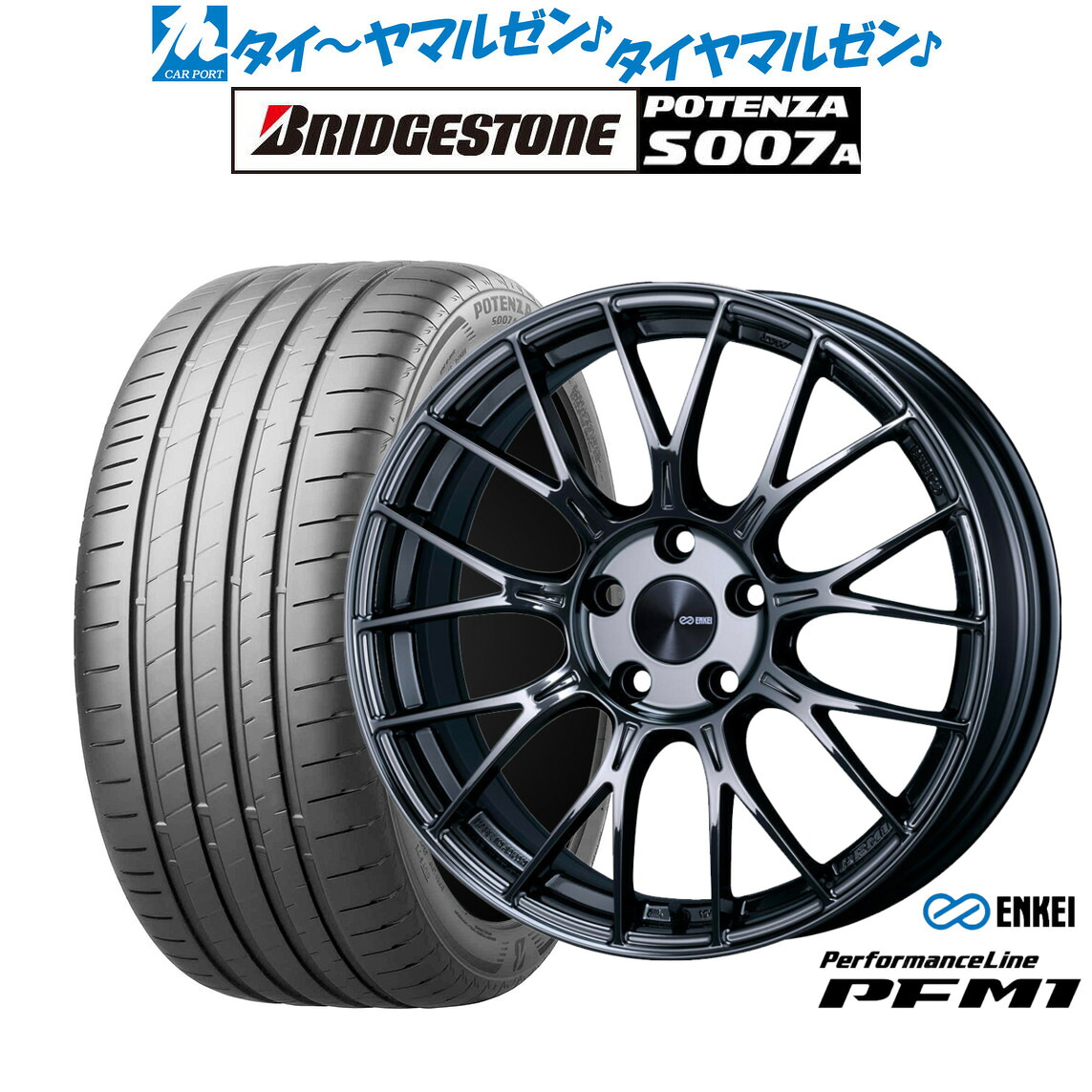 新品 サマータイヤ ホイール4本セットエンケイ PFM118インチ 7.5Jブリヂストン POTENZA ポテンザ S007A245/45R18｜カーポートマルゼン 店