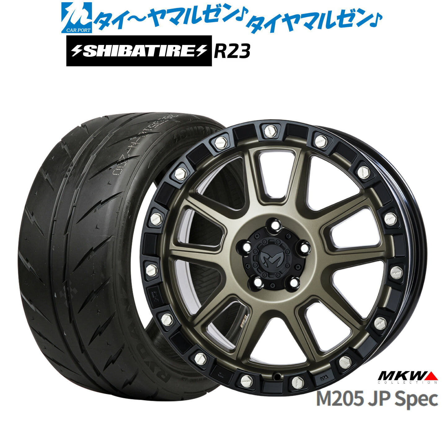 [マラソン期間]割引クーポン配布新品 サマータイヤ ホイール4本セットMKW M205 JPスペック18インチ 8.0JSHIBATIRE シバタイヤ 280 (R23)235/40R18｜カーポートマルゼン 店