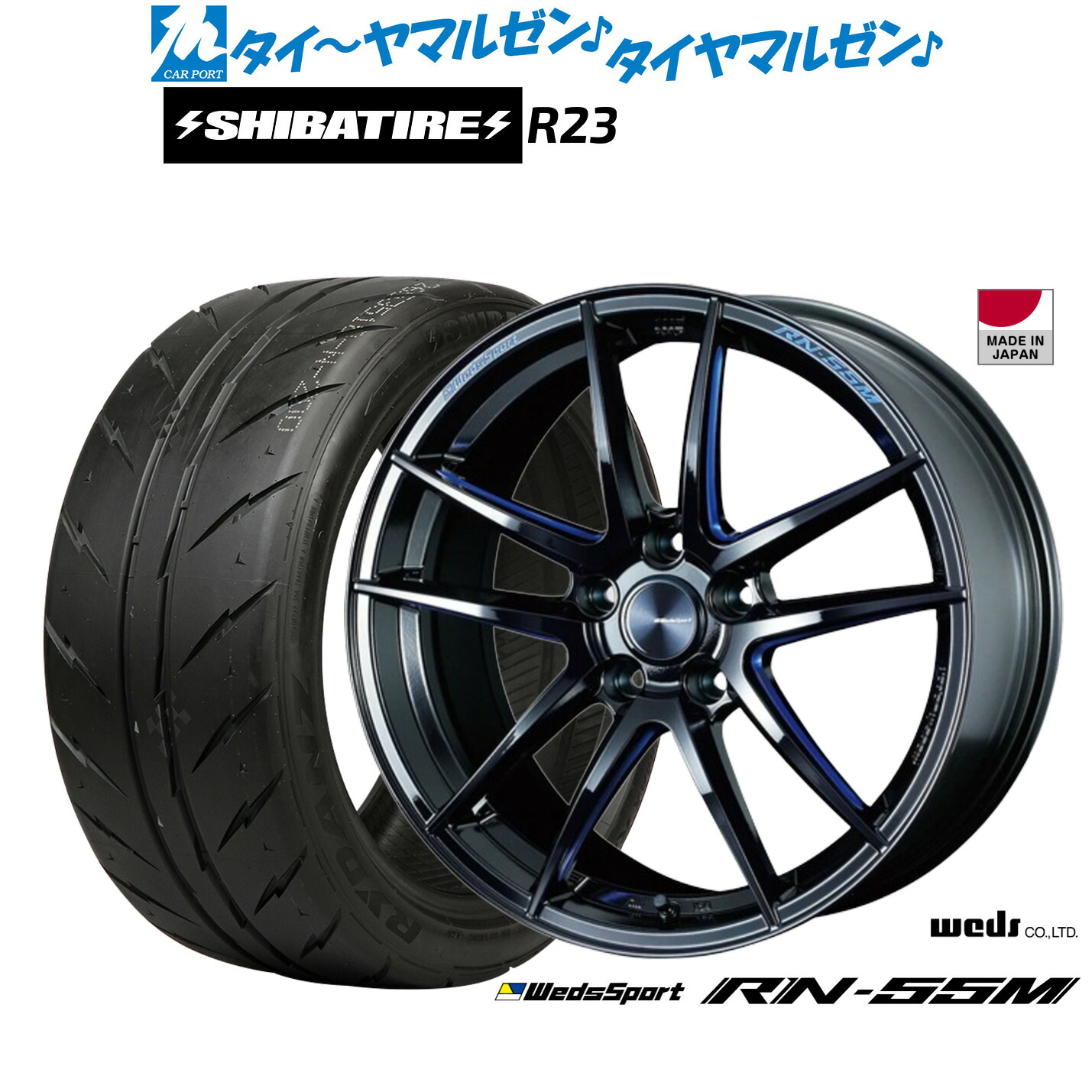 [マラソン期間]割引クーポン配布新品 サマータイヤ ホイール4本セットウェッズ ウェッズスポーツ RN-55M19インチ 8.0JSHIBATIRE シバタイヤ 200R (R23)245/35R19｜カーポートマルゼン 店