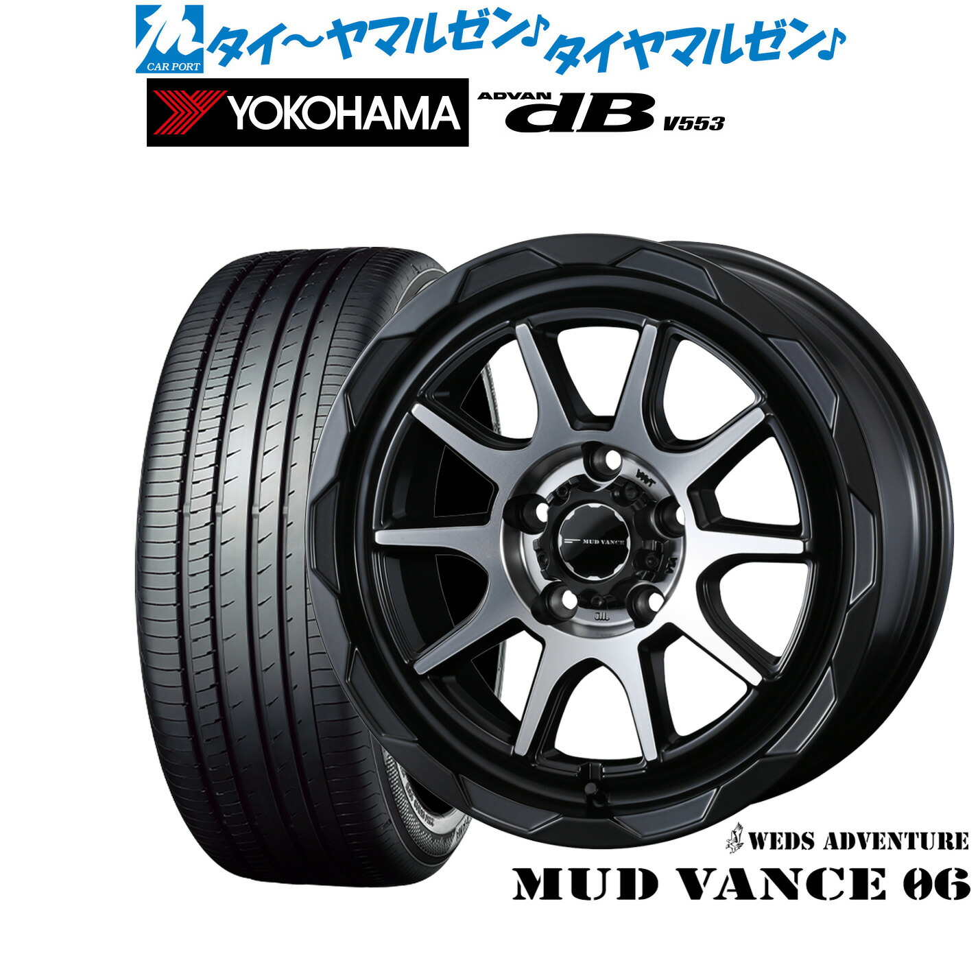 [ﾏﾗｿﾝ期間]P最大42倍&ｸｰﾎﾟﾝ配布 新品 サマータイヤ ホイール4本セット ウェッズ アドベンチャー マッドヴァンス 06 17インチ 7.0J ヨコハマ ADVAN アドバン dB(V553) 225/55R17