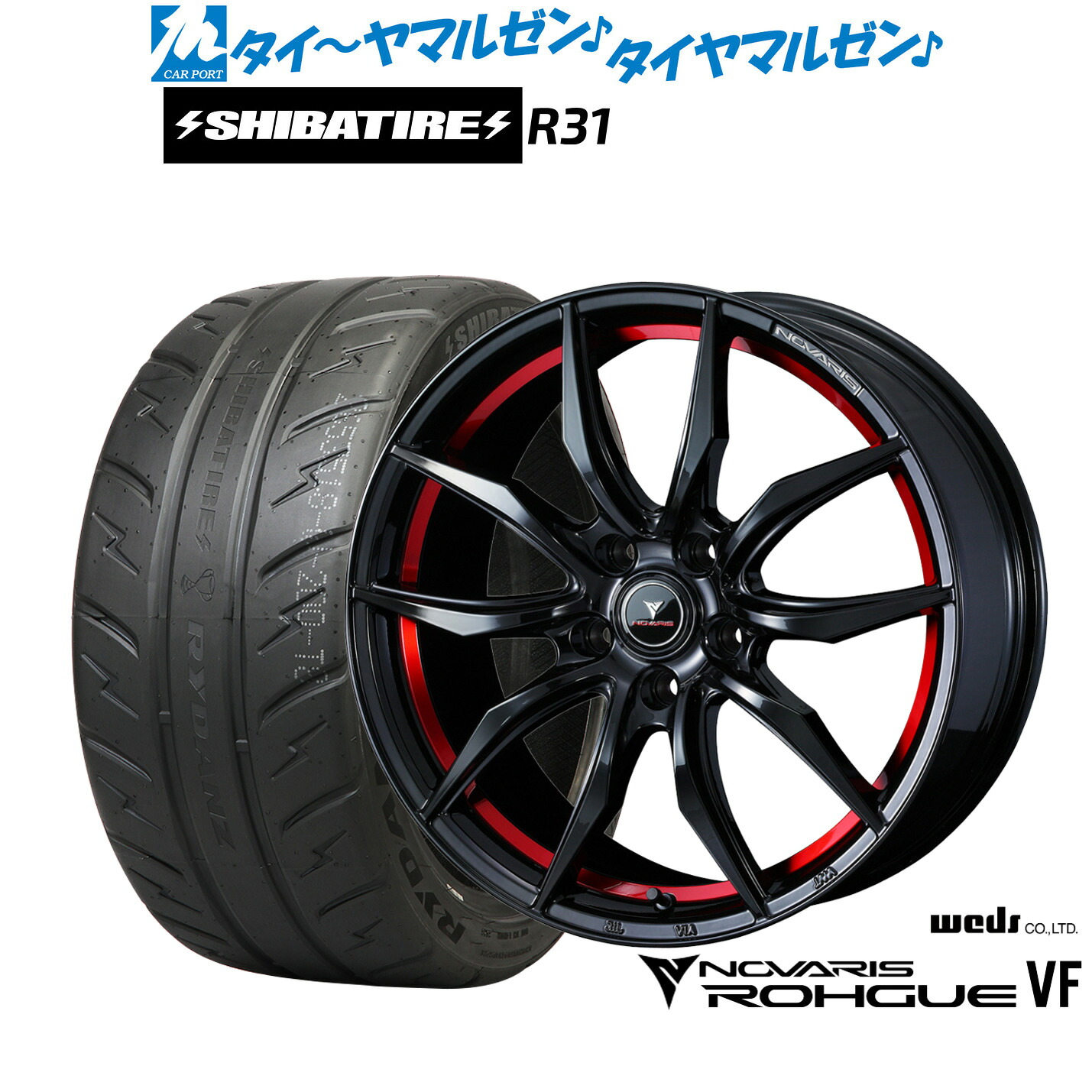 新品 サマータイヤ ホイール4本セット ウェッズ ノヴァリス ローグ VF 17インチ 7.0J SHIBATIRE シバタイヤ 280R (R31) 225/45R17