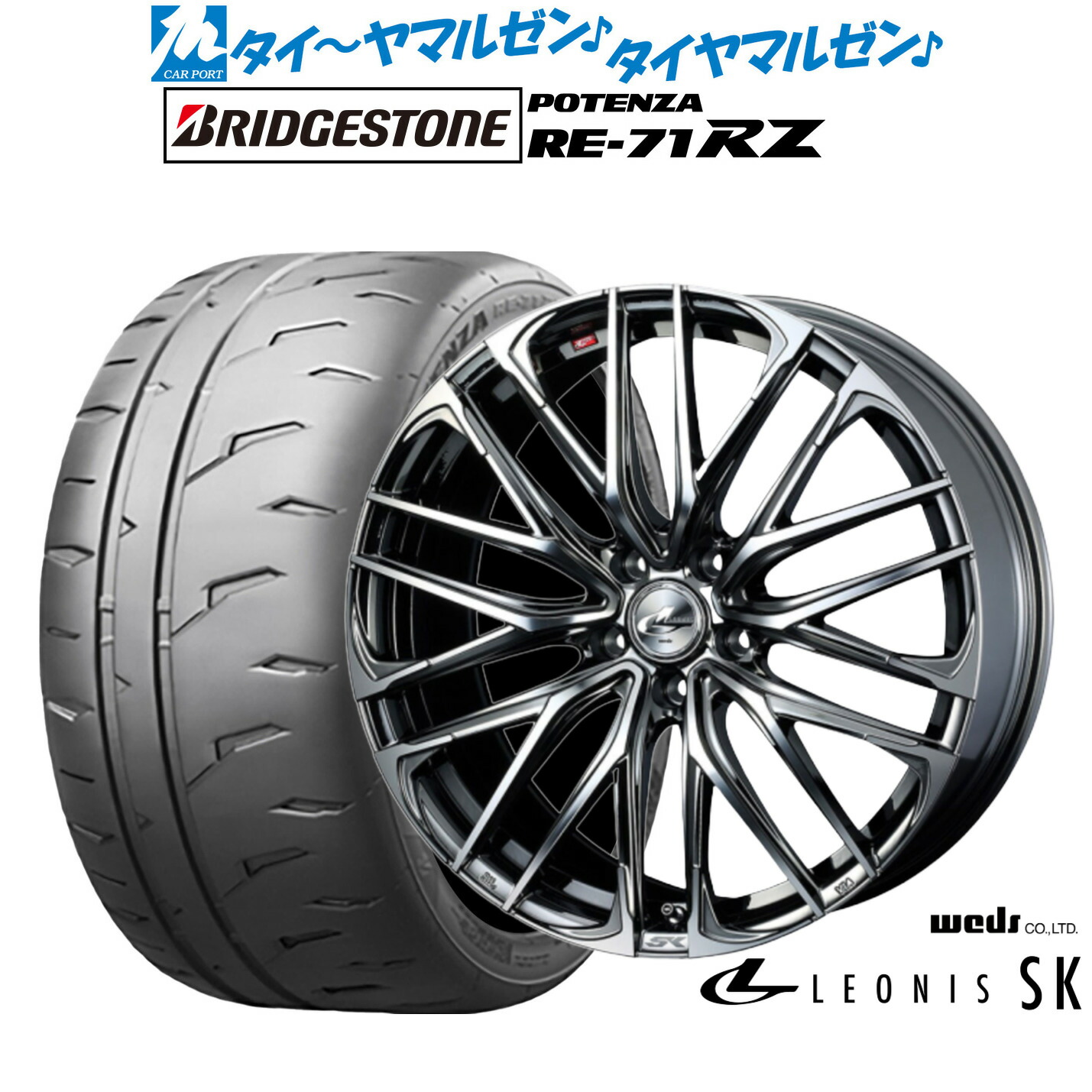 [ﾏﾗｿﾝ期間]P最大42倍&ｸｰﾎﾟﾝ配布 新品 サマータイヤ ホイール4本セット ウェッズ レオニス SK 18インチ 8.0J ブリヂストン POTENZA ポテンザ RE-71RZ 235/40R18