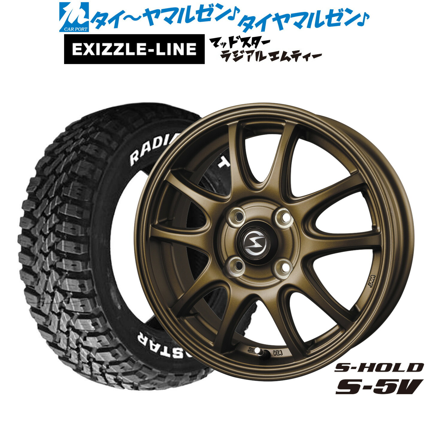 [マラソン期間]割引クーポン配布 新品 サマータイヤ ホイール4本セット BADX エスホールド S-5V 14インチ 4.5J エクシズルライン MUDSTAR マッドスター RADIAL(ラジアル) M/T 165/65R14