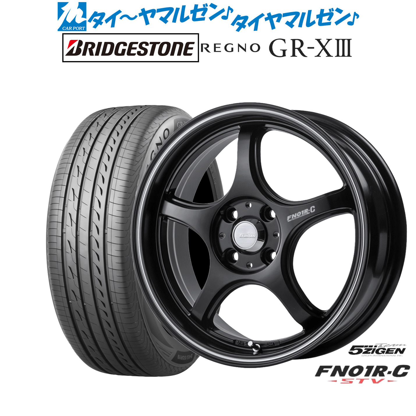 [ﾏﾗｿﾝ期間]P最大42倍&ｸｰﾎﾟﾝ配布 新品 サマータイヤ ホイール4本セット 5ZIGEN ゴジゲン プロレーサー FN01R-C STV 15インチ 5.0J ブリヂストン REGNO レグノ GR-XIII(GR-X3) 165/65R15