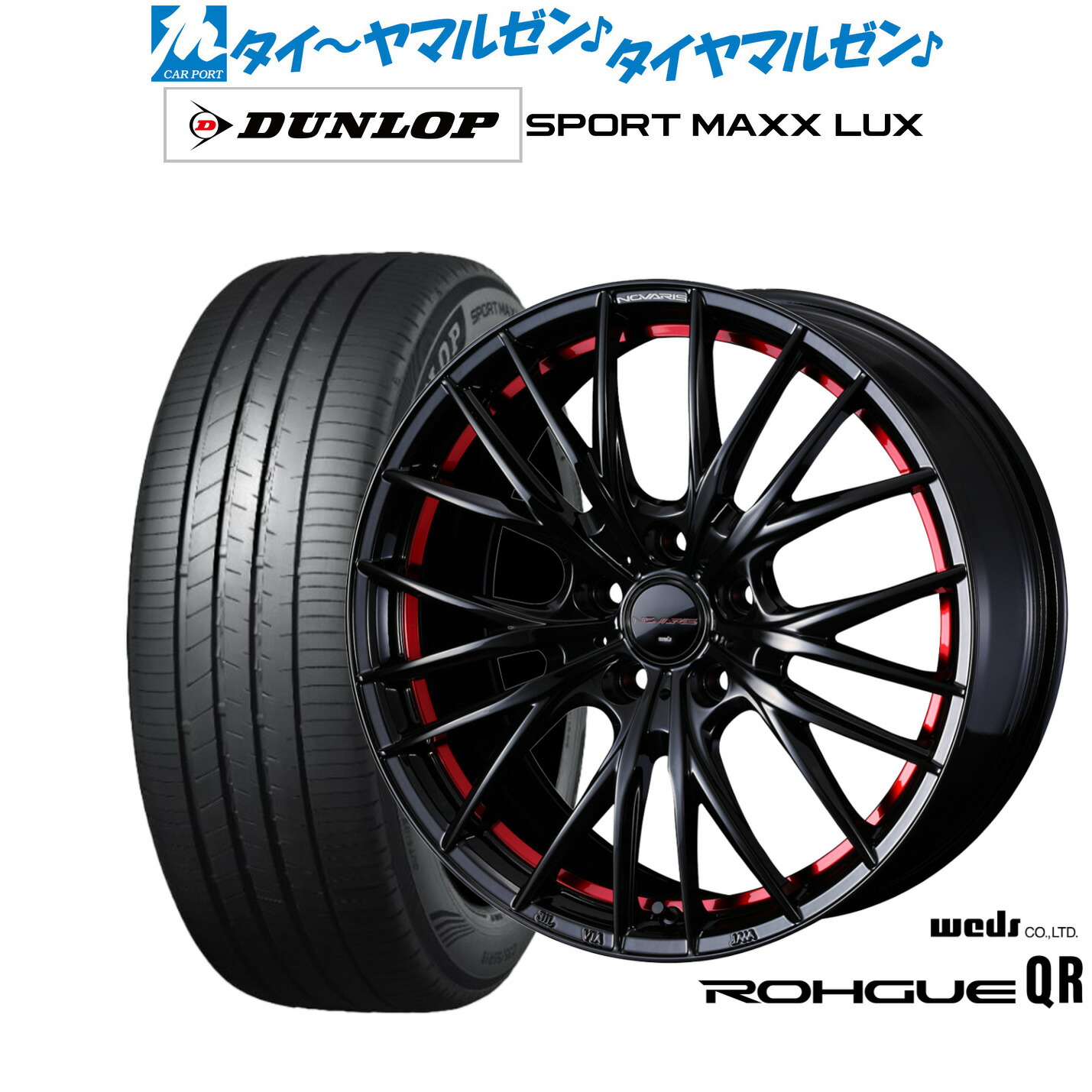[ﾏﾗｿﾝ期間]P最大42倍&ｸｰﾎﾟﾝ配布 新品 サマータイヤ ホイール4本セット ウェッズ ノヴァリス ローグ QR 18インチ 8.0J ダンロップ SPORT MAXX LUX 225/40R18