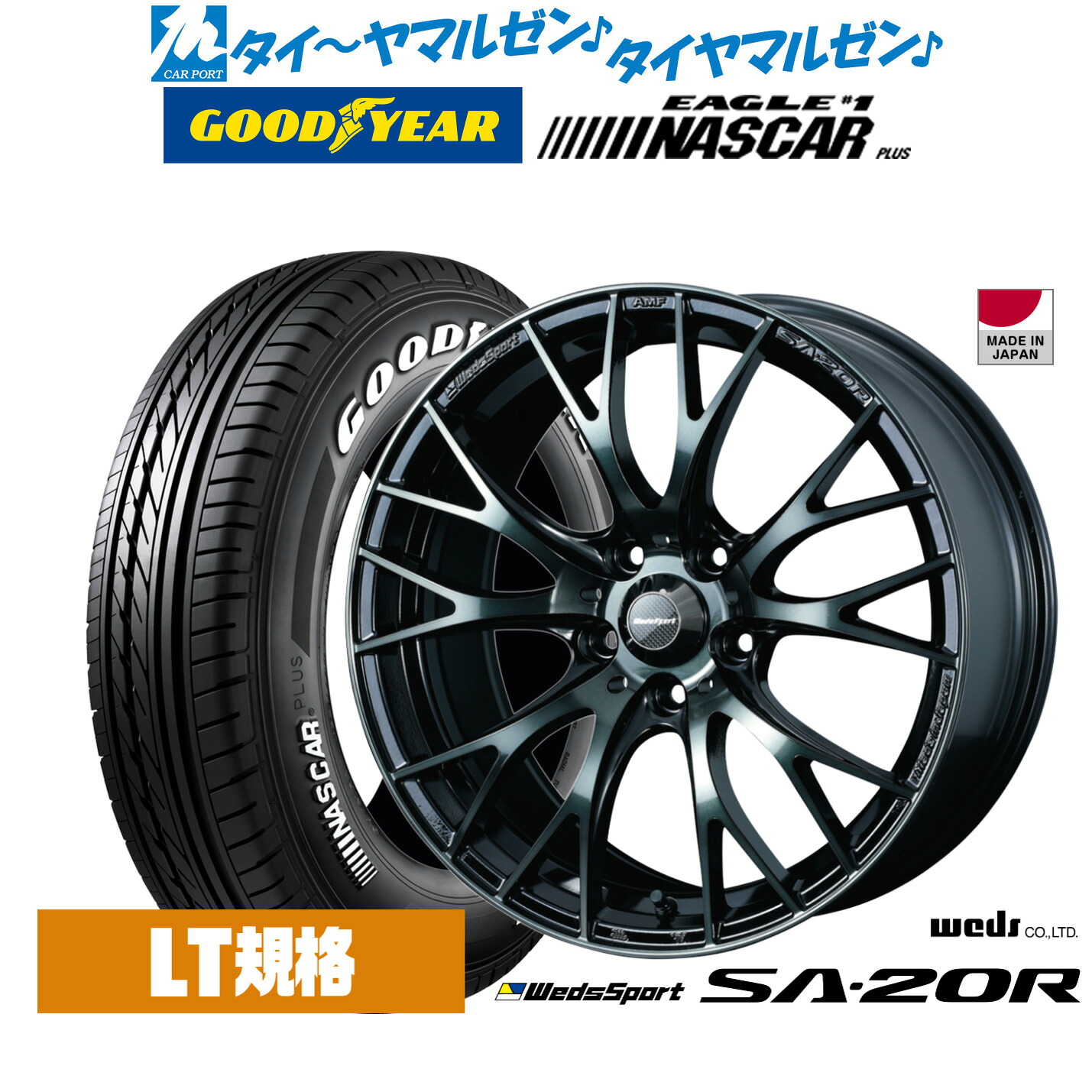 新品 サマータイヤ ホイール4本セット ウェッズ ウェッズスポーツ SA-20R 17インチ 7.0J グッドイヤー EAGLE イーグル #1 NASCAR PLUS (ナスカープラス) 215/60R17 102,135円