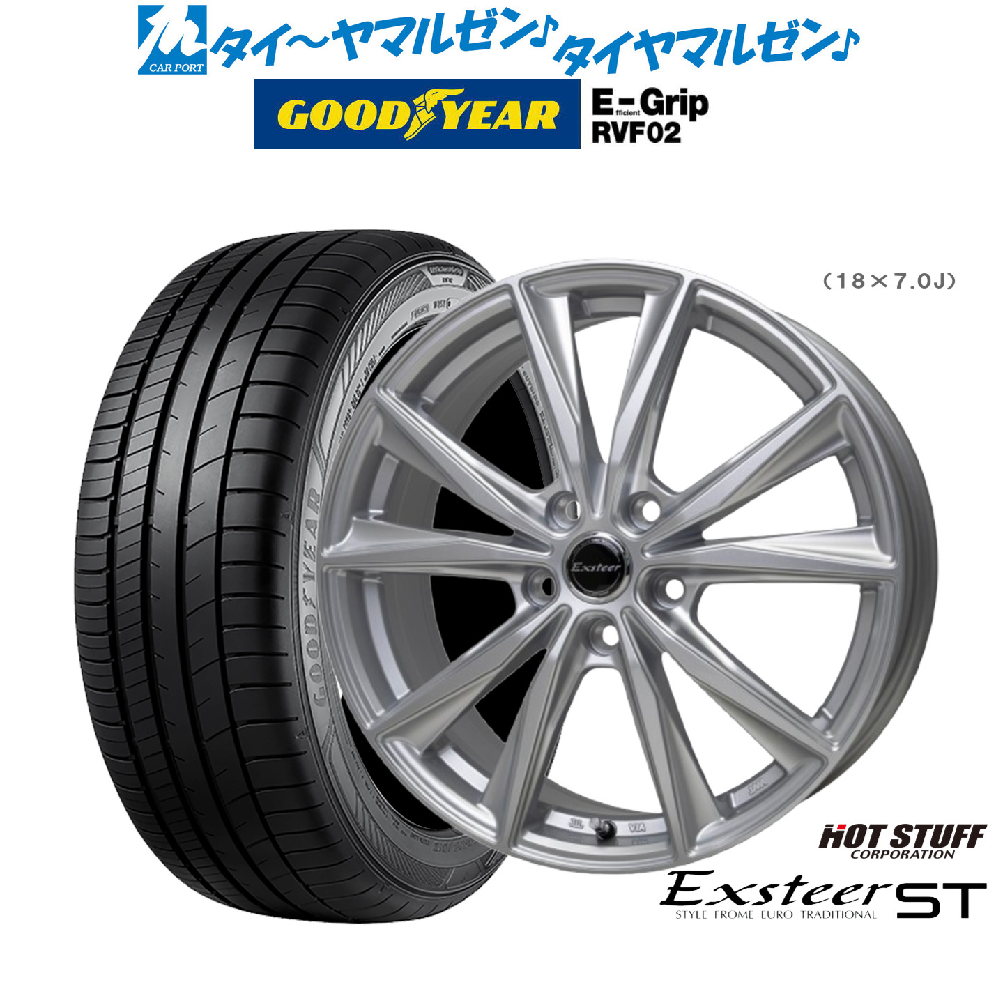 [ﾏﾗｿﾝ期間]P最大42倍&ｸｰﾎﾟﾝ配布 新品 サマータイヤ ホイール4本セット ホットスタッフ エクスター ST 18インチ 8.0J グッドイヤー エフィシエント グリップ RVF02 215/45R18