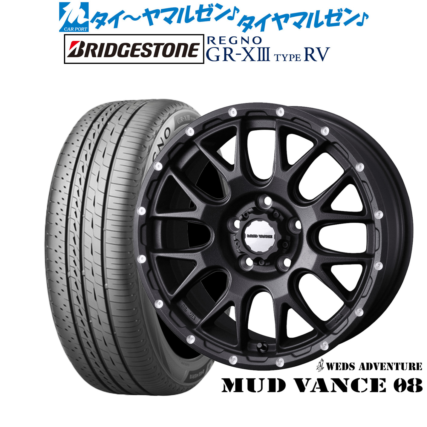 新品 サマータイヤ ホイール4本セットウェッズ アドベンチャー マッドヴァンス 0817インチ 7.0Jブリヂストン REGNO レグノ GR-XIII(GR-X3) TYPE RV205/55R17｜カーポートマルゼン 店