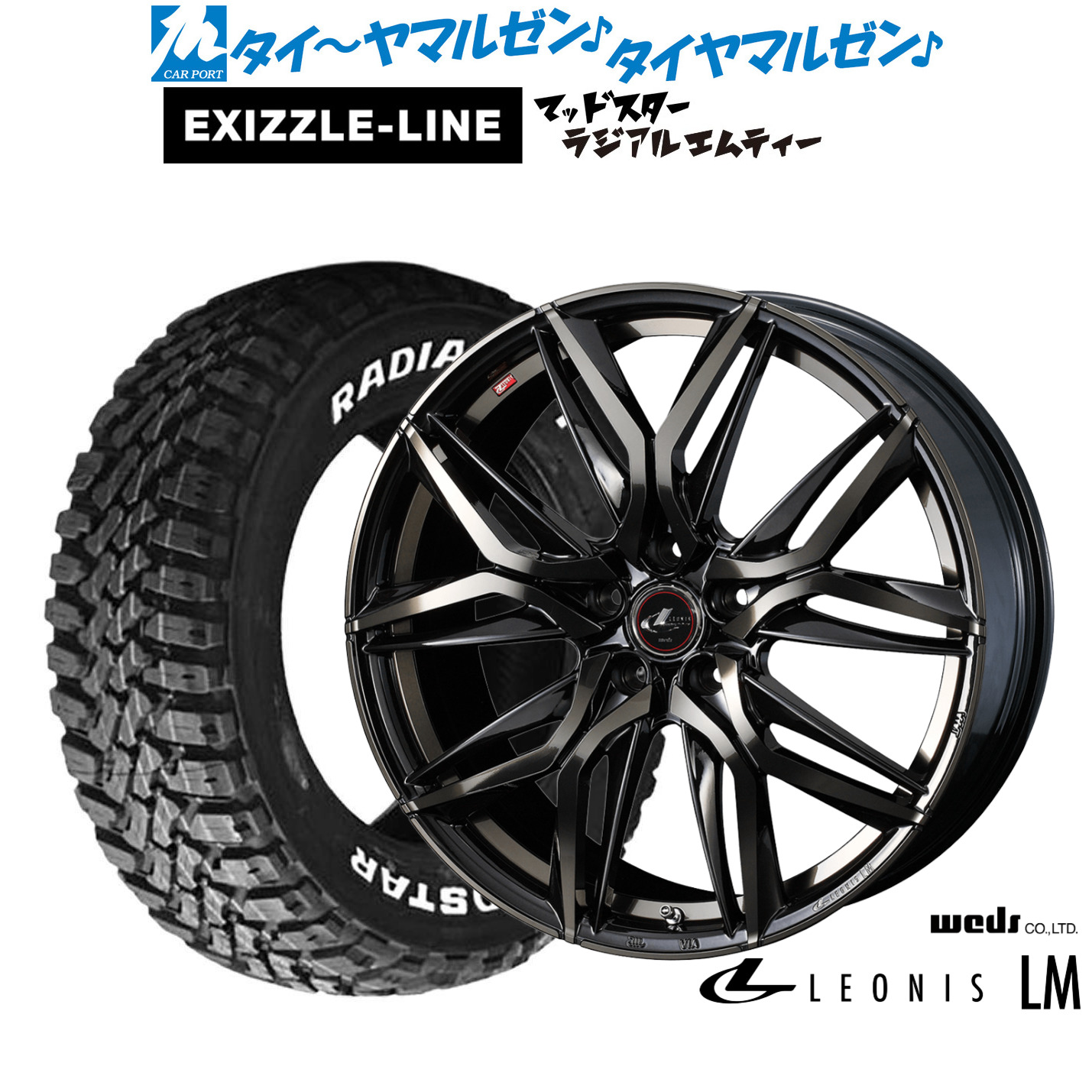 [ﾏﾗｿﾝ期間]P最大42倍&ｸｰﾎﾟﾝ配布 新品 サマータイヤ ホイール4本セット ウェッズ レオニス LM 16インチ 6.5J エクシズルライン MUDSTAR マッドスター RADIAL(ラジアル) M/T 215/60R16
