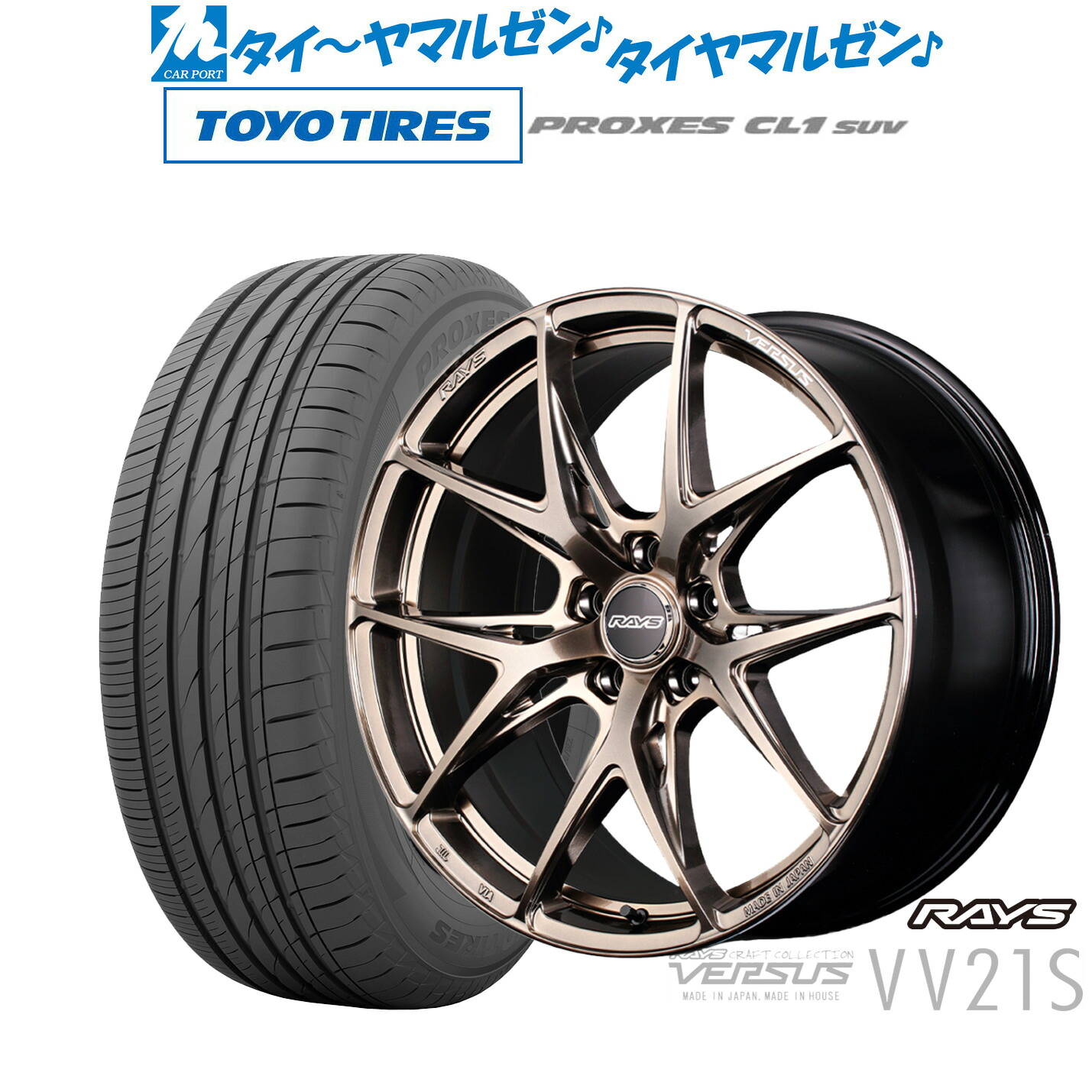 新品 サマータイヤ ホイール4本セット レイズ ベルサス CRAFT COLLECTION VV21S(グレイスゴールド) 19インチ 8.0J トーヨータイヤ プロクセス PROXES CL1 SUV 225/55R19