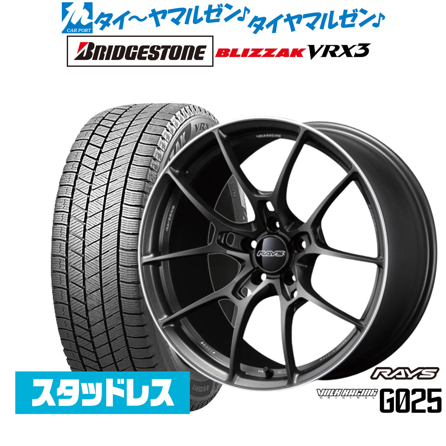 [マラソン期間]割引クーポン配布新品 スタッドレスタイヤ ホイール4本セットレイズ ボルクレーシング G02519インチ 8.0Jブリヂストン BLIZZAK ブリザック VRX3235/55R19｜カーポートマルゼン 店
