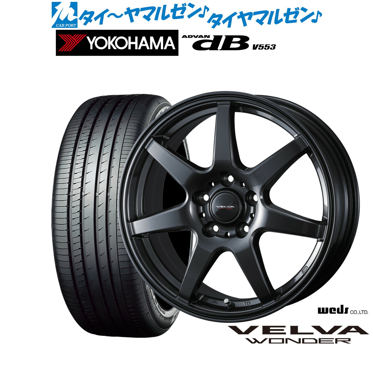 新品 サマータイヤ ホイール4本セットウェッズ ヴェルヴァ ワンダー15インチ 6.0Jヨコハマ ADVAN アドバン dB(V553)195/65R15|カーポートマルゼン 店