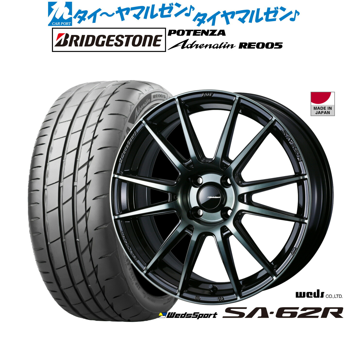 新品 サマータイヤ ホイール4本セット ウェッズ ウェッズスポーツ SA-62R 16インチ 6.5J ブリヂストン POTENZA ポテンザ Adrenalin(アドレナリン) RE005 195/50R16