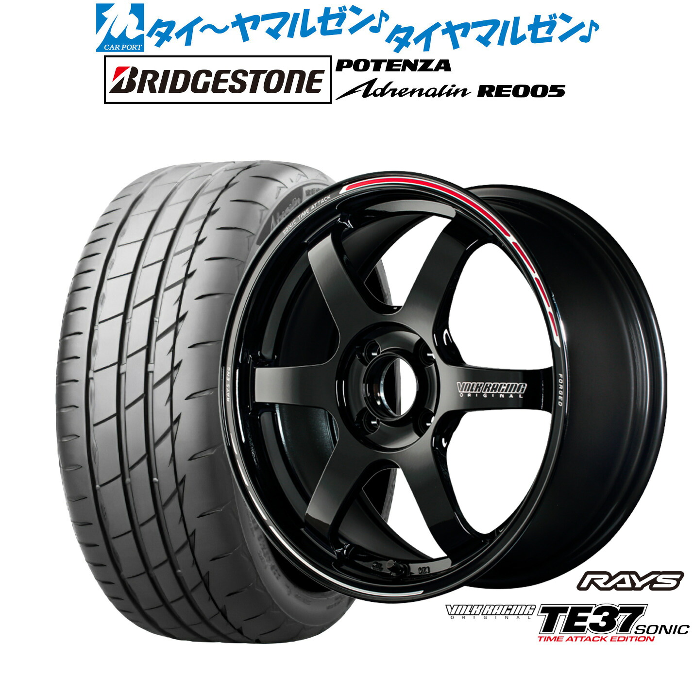 [ﾏﾗｿﾝ期間]P最大42倍&ｸｰﾎﾟﾝ配布 新品 サマータイヤ ホイール4本セット レイズ ボルクレーシング TE37 SONIC(ソニック) TIME ATTACK EDITION 16インチ 7.0J ブリヂストン POTENZA ポテンザ Adrenalin(アドレナリン) RE005 195/50R16