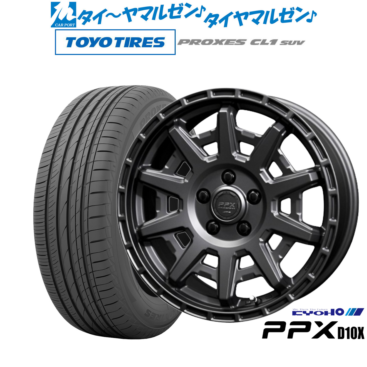 新品 サマータイヤ ホイール4本セット KYOHO PPX D10X 17インチ 7.0J トーヨータイヤ プロクセス PROXES CL1 SUV 215/55R17