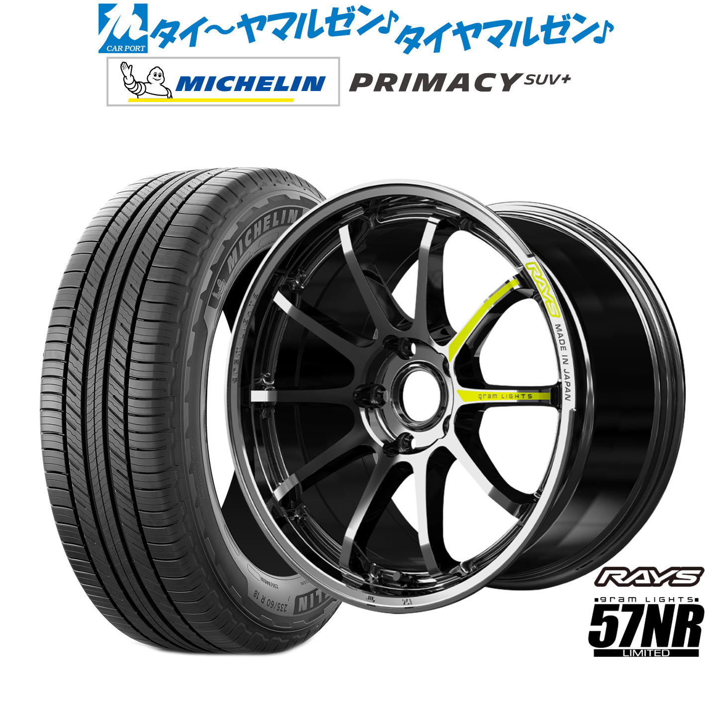 新品 サマータイヤ ホイール4本セットレイズ グラムライツ 57 NR Limited19インチ 8.0Jミシュラン プライマシー SUV+225/55R19|カーポートマルゼン 店