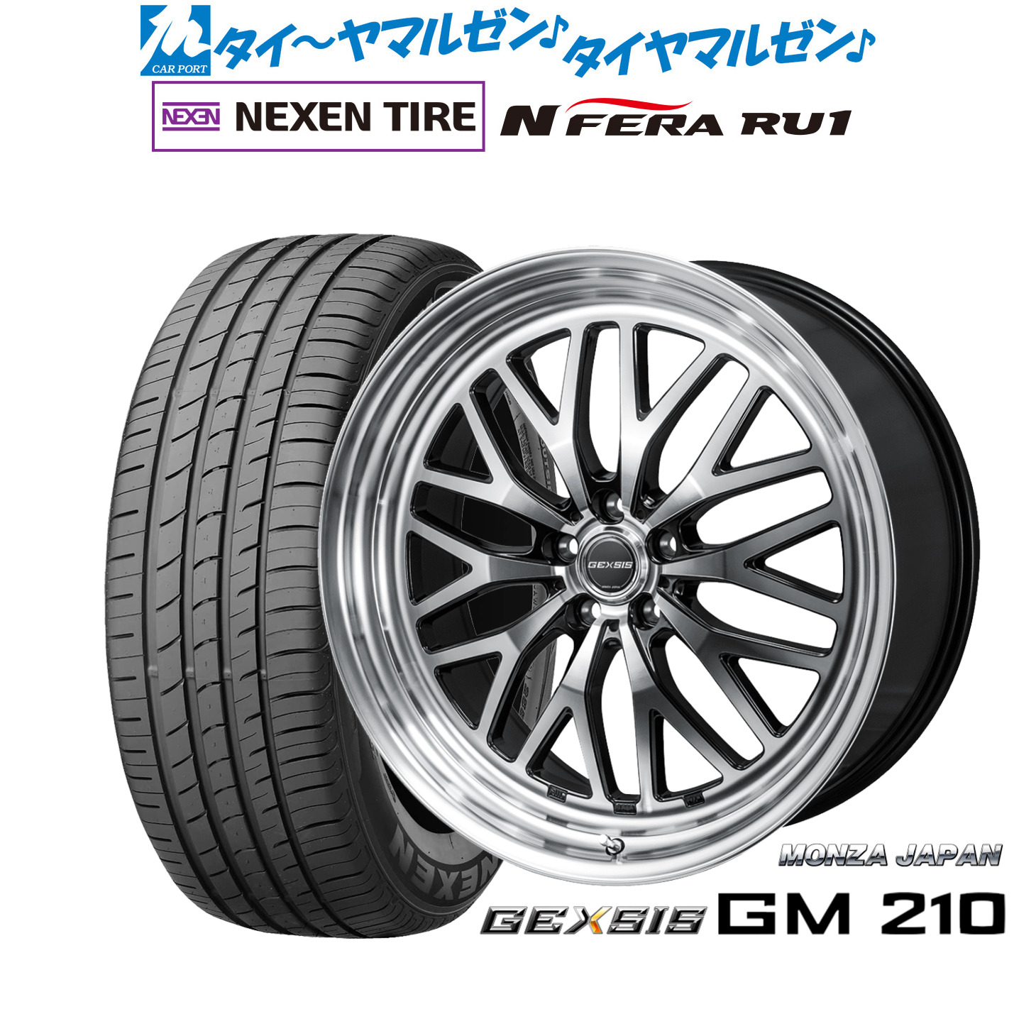 [18日]割引クーポン配布 新品 サマータイヤ ホイール4本セット モンツァ ジェクシス GM210 19インチ 8.0J NEXEN ネクセン N FERA RU1 225/55R19