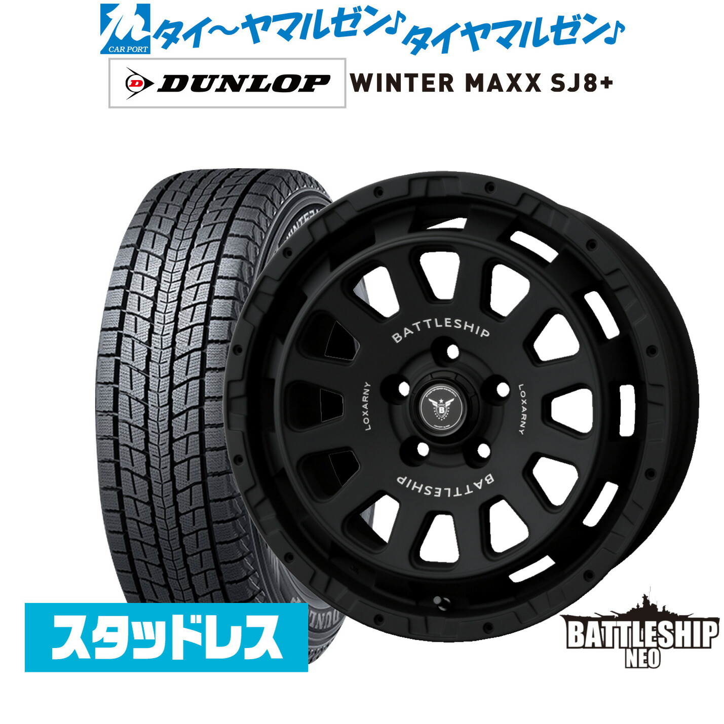 [ﾏﾗｿﾝ期間]P最大42倍&ｸｰﾎﾟﾝ配布 新品 スタッドレスタイヤ ホイール4本セット BADX ロクサーニ バトルシップ NEO(ネオ) 17インチ 7.5J ダンロップ WINTER MAXX SJ8+ 235/60R17