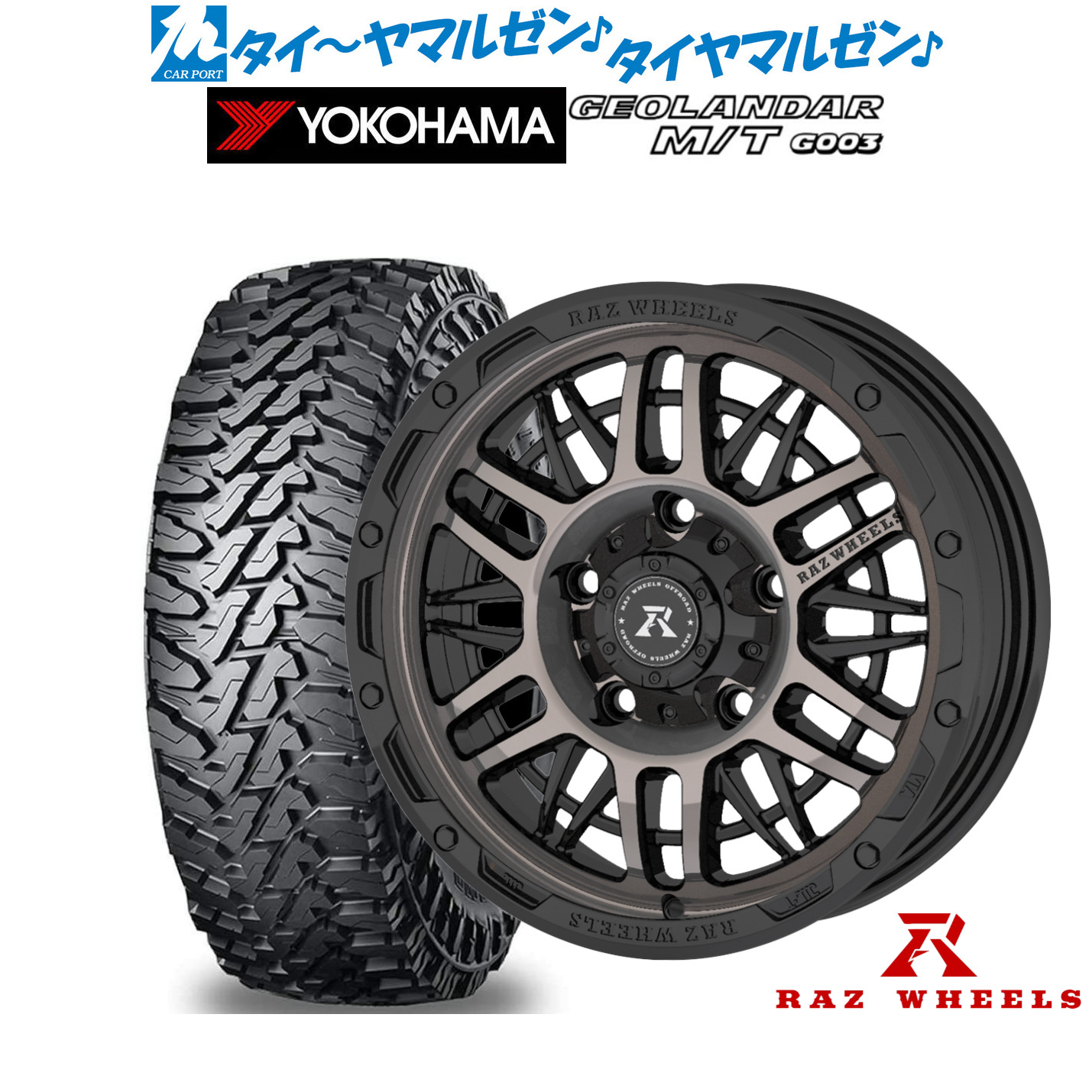 新品 オフロードタイヤ ホイール4本セット RAZ WHEELS CV-01 16インチ 5.5J ヨコハマ GEOLANDAR ジオランダー MT (G003) 205/80R16