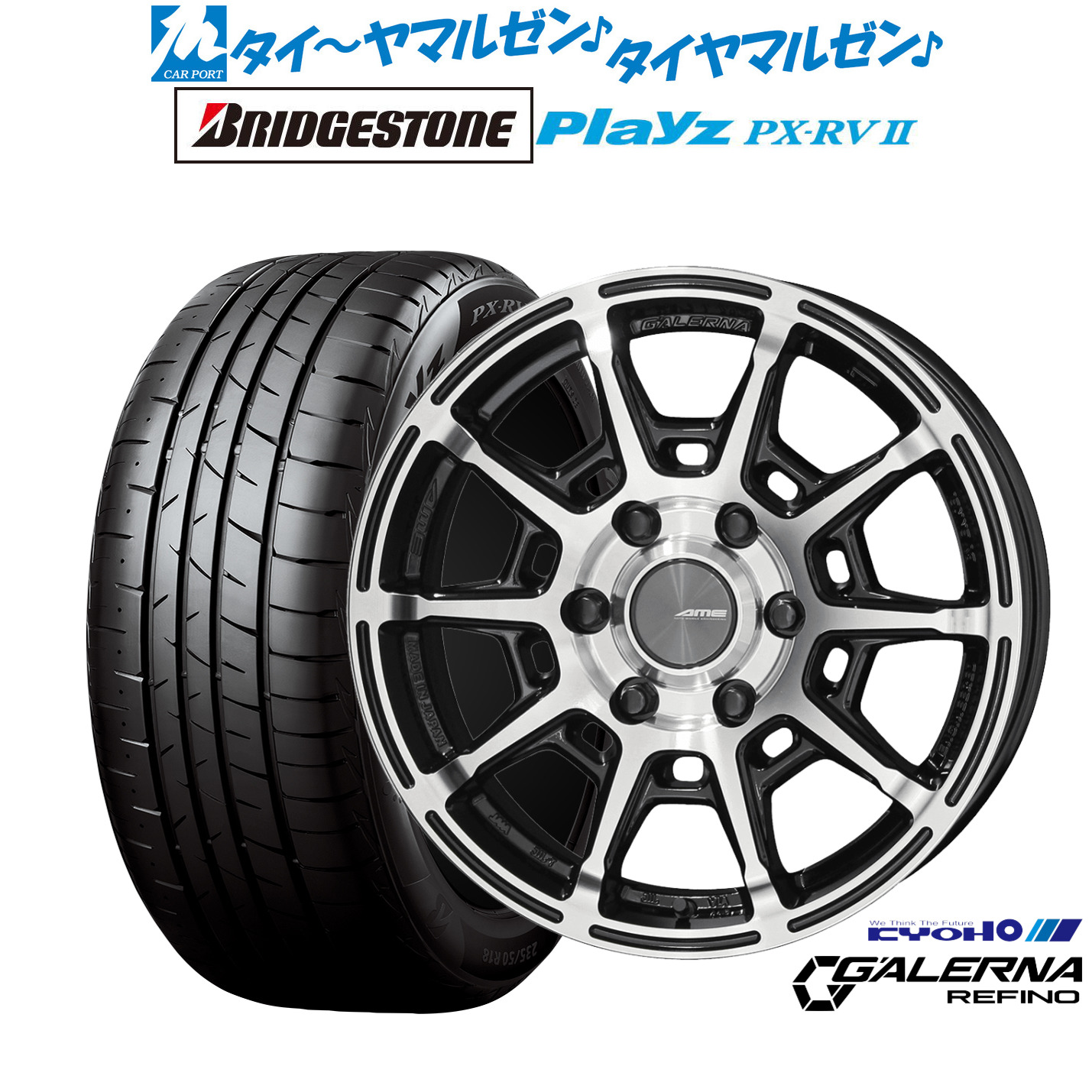 新品 サマータイヤ ホイール4本セットKYOHO AME ガレルナ レフィーノ16インチ 6.5Jブリヂストン PLAYZ プレイズ PX-RVII215/65R16｜カーポートマルゼン 店