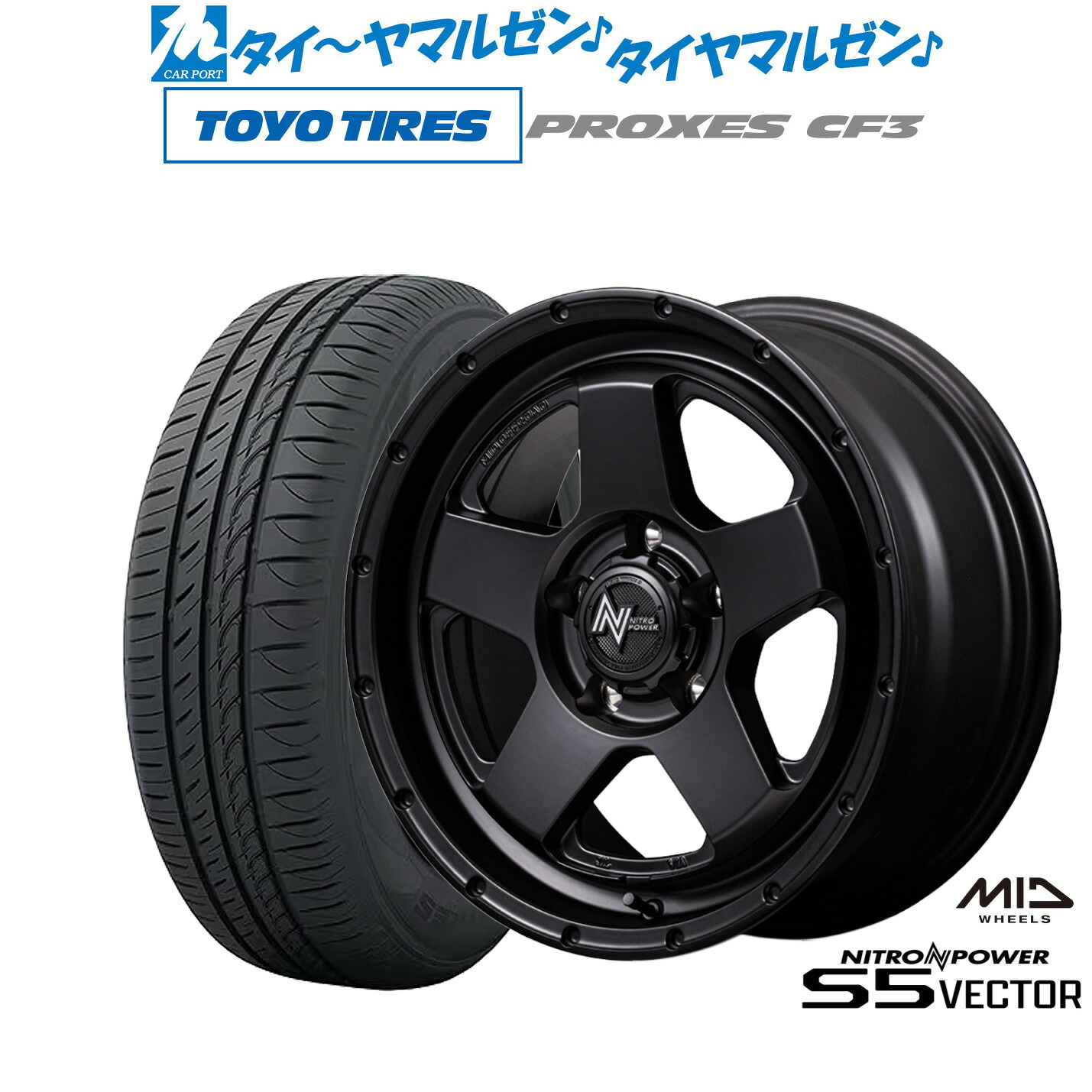 新品 サマータイヤ ホイール4本セットMID ナイトロパワー S5 ベクター16インチ 7.0Jトーヨータイヤ プロクセス PROXES CF3195/50R16｜カーポートマルゼン 店